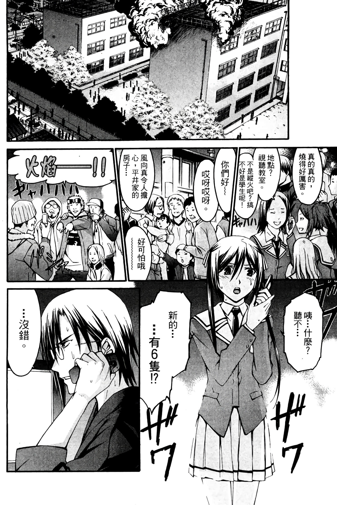 Page 171