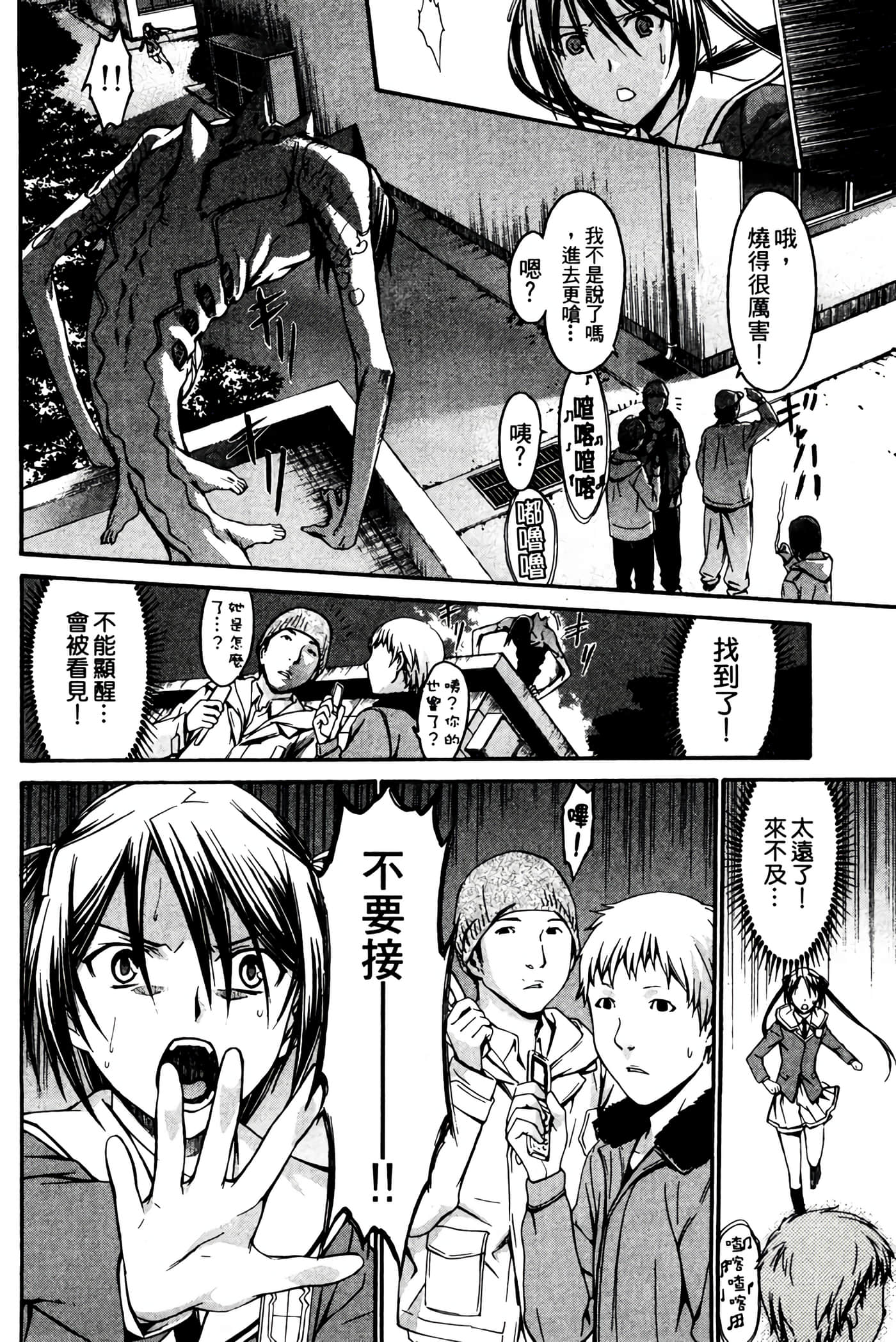 Page 173