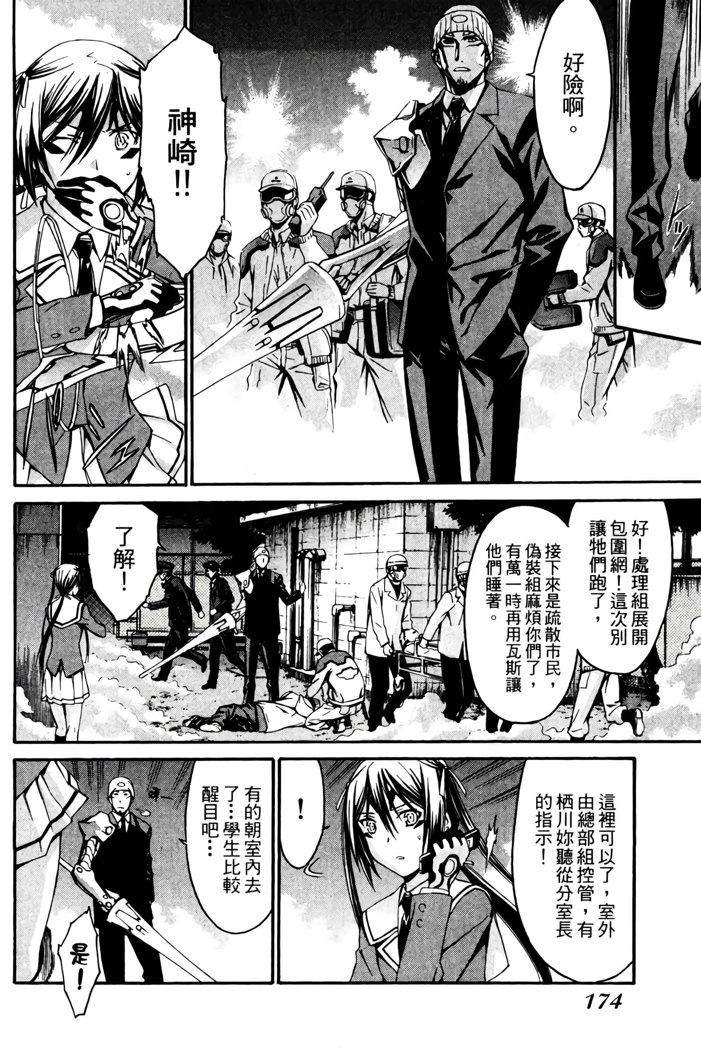 Page 175