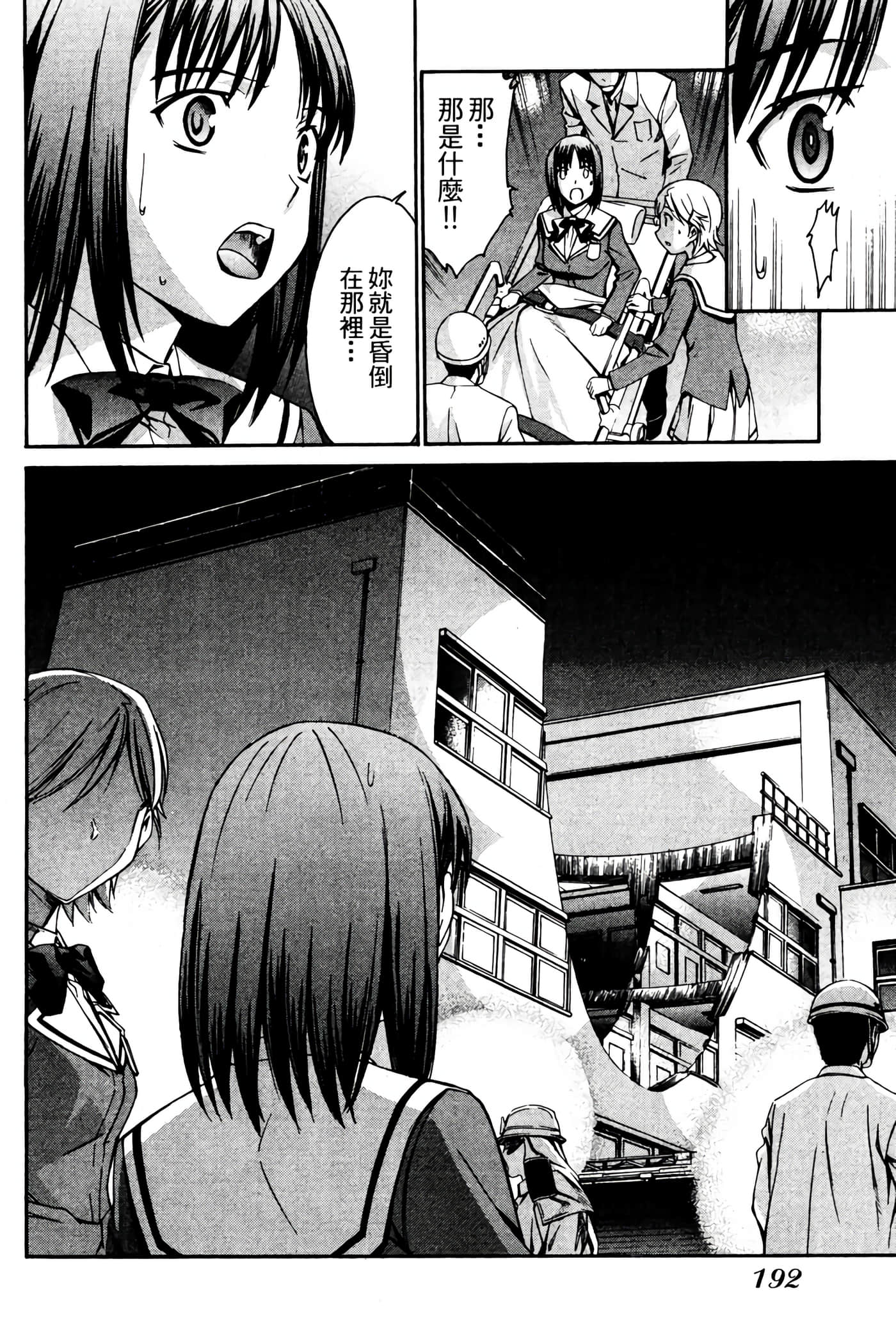 Page 193