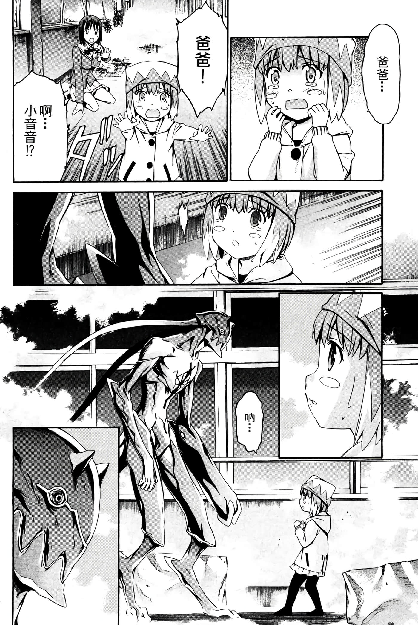 Page 197