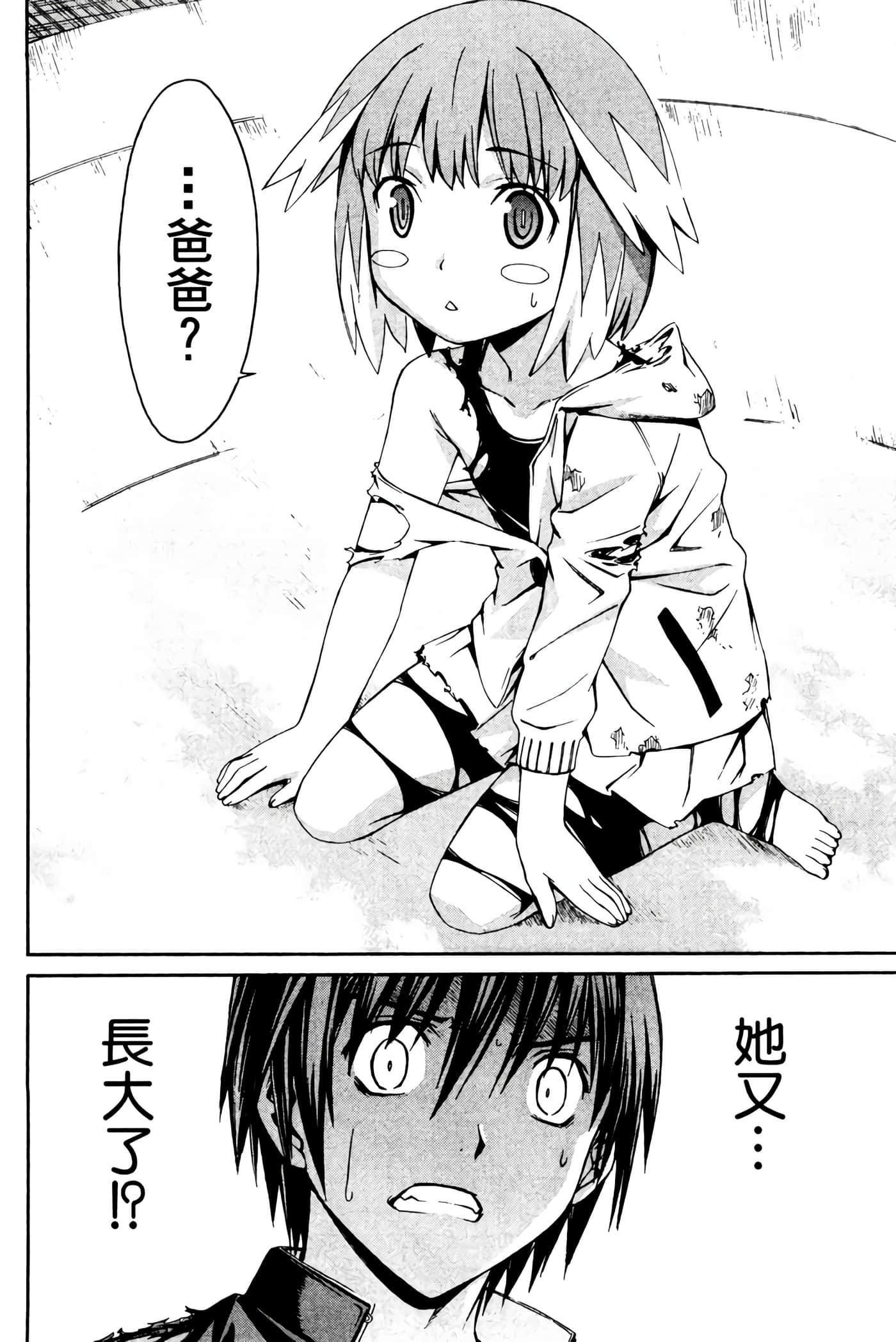 Page 211