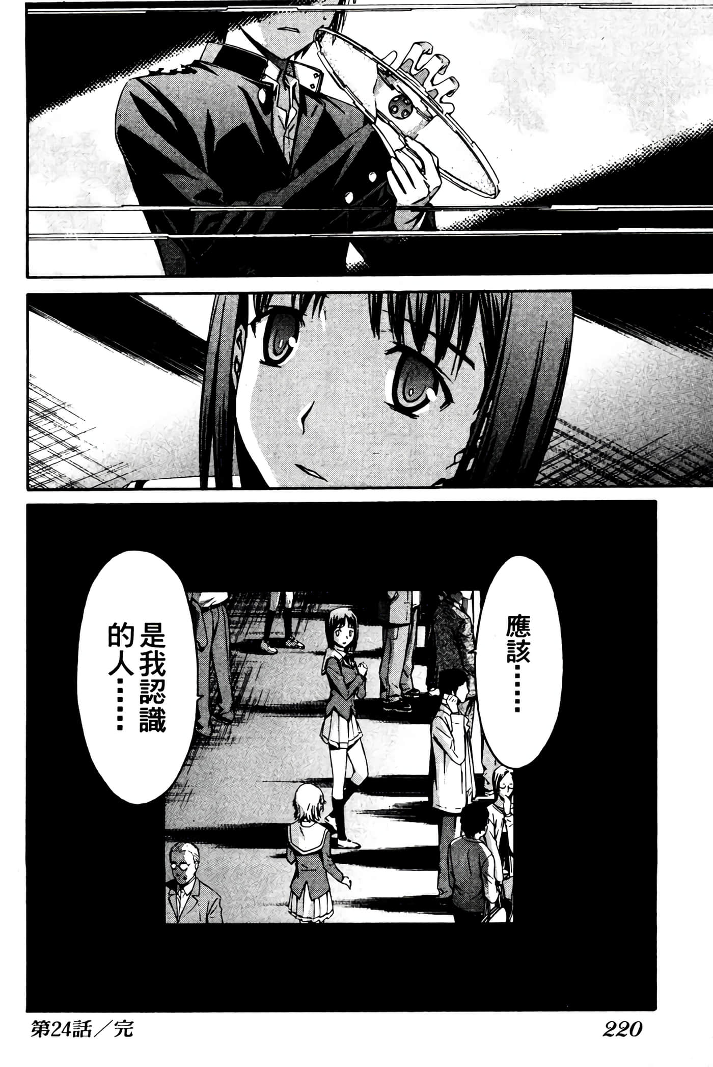 Page 221