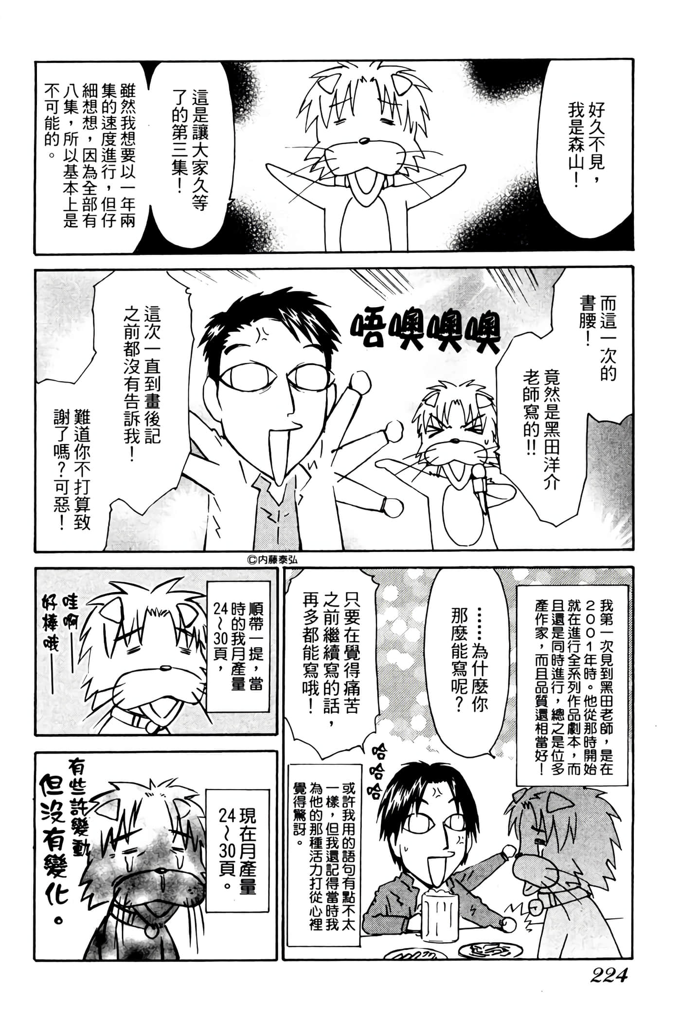 Page 224