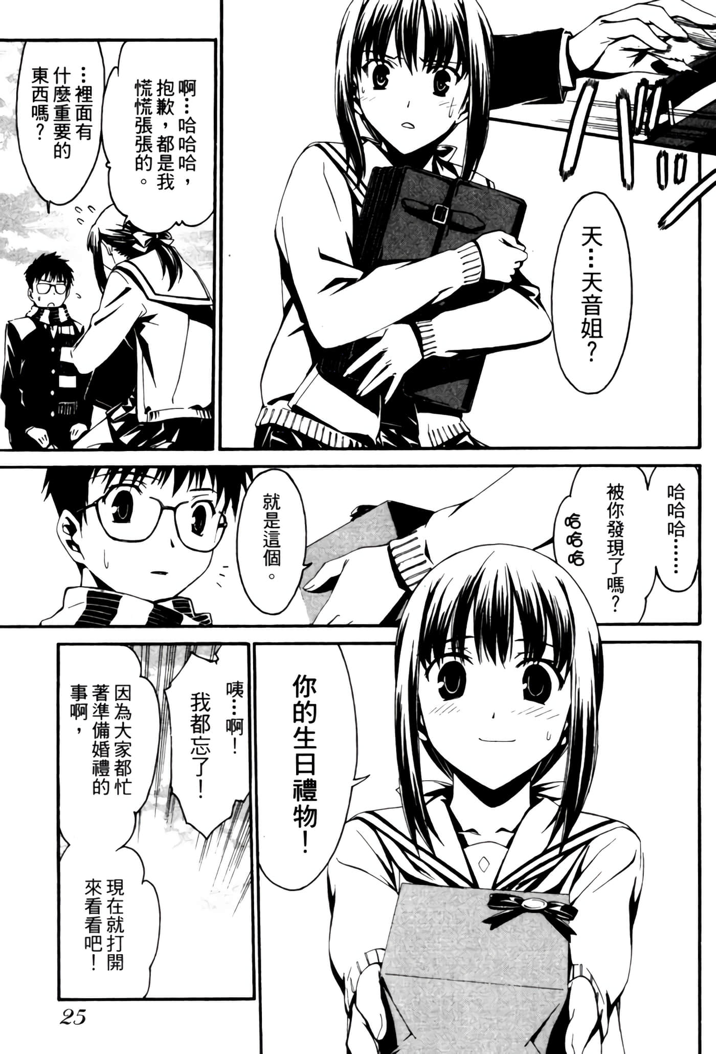 Page 26