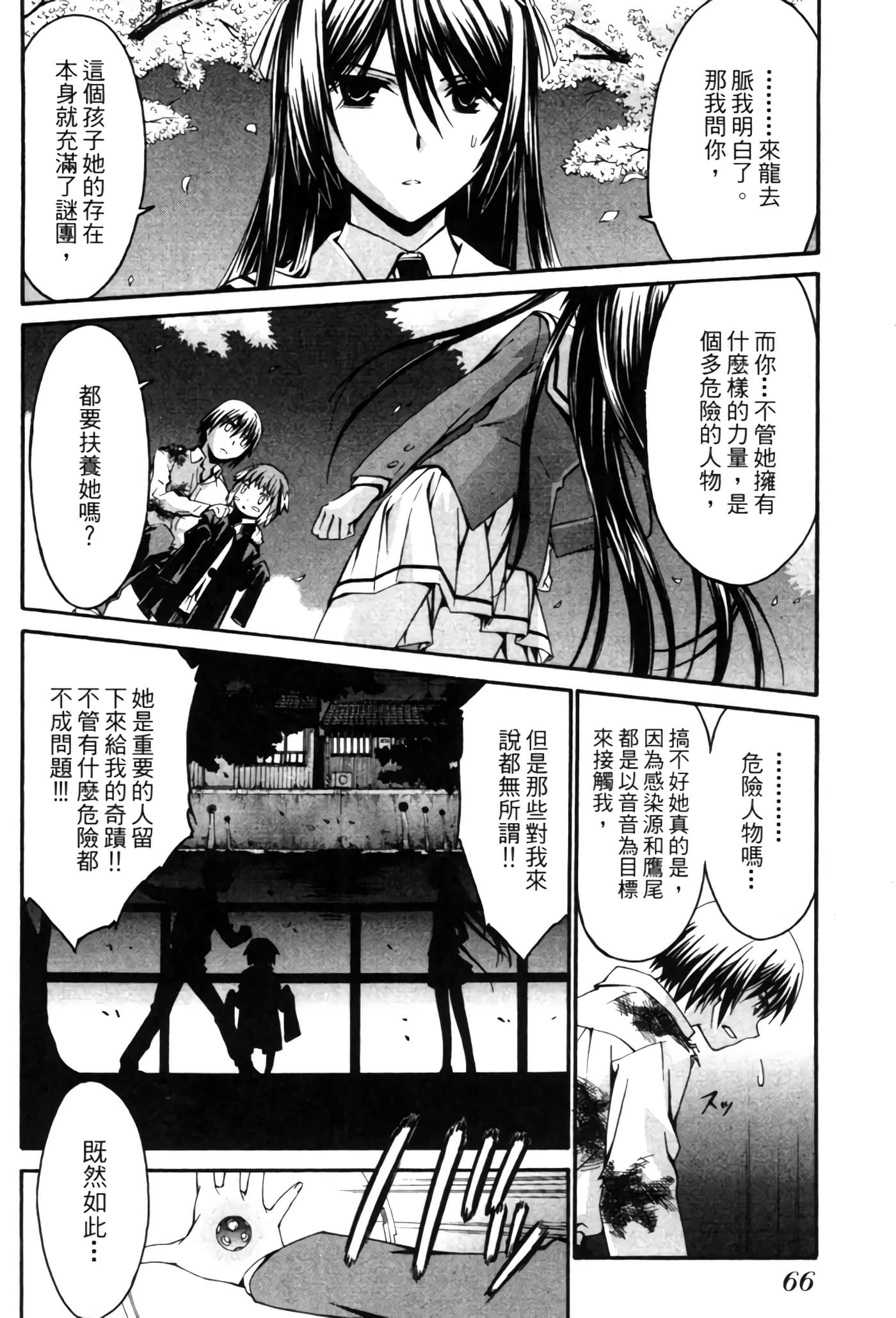 Page 67