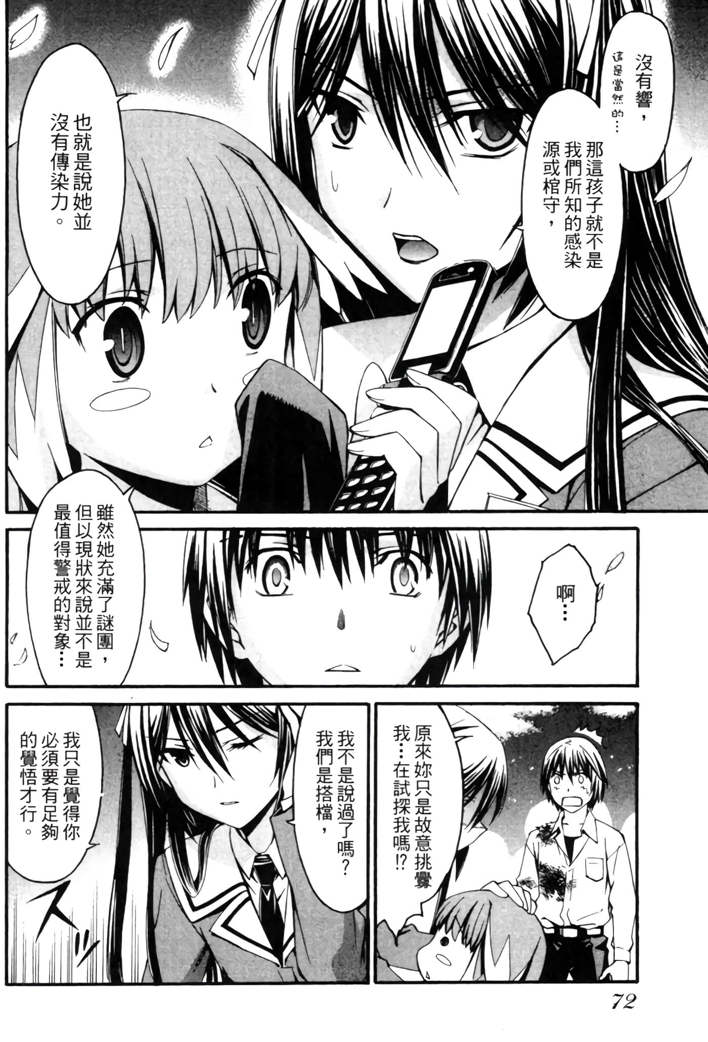 Page 73
