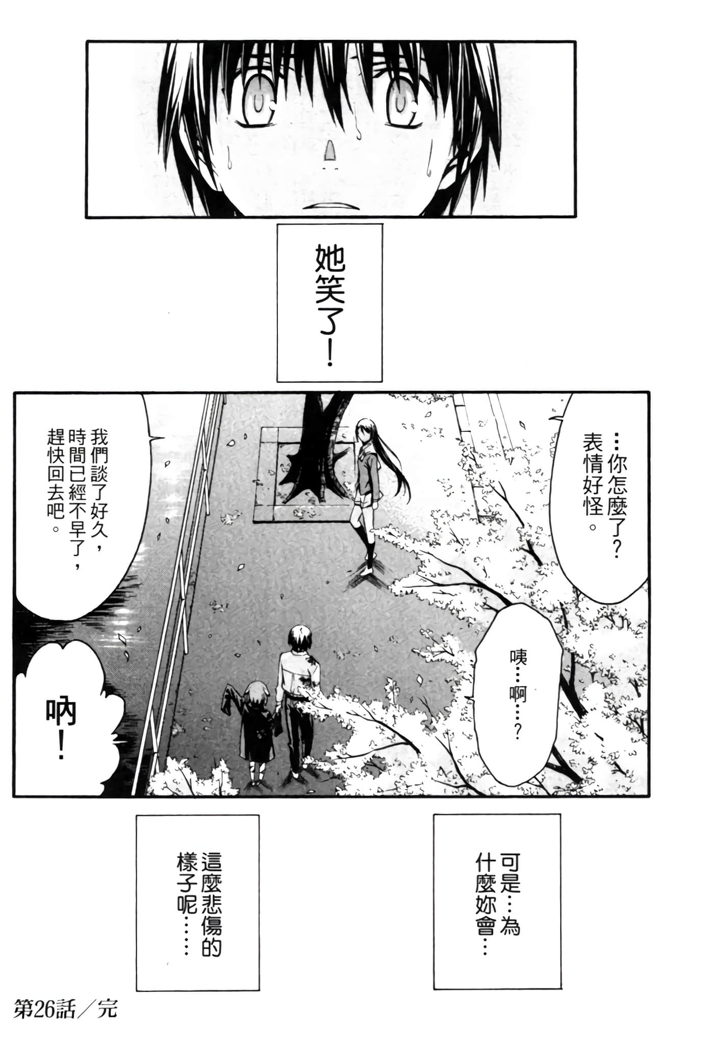 Page 77