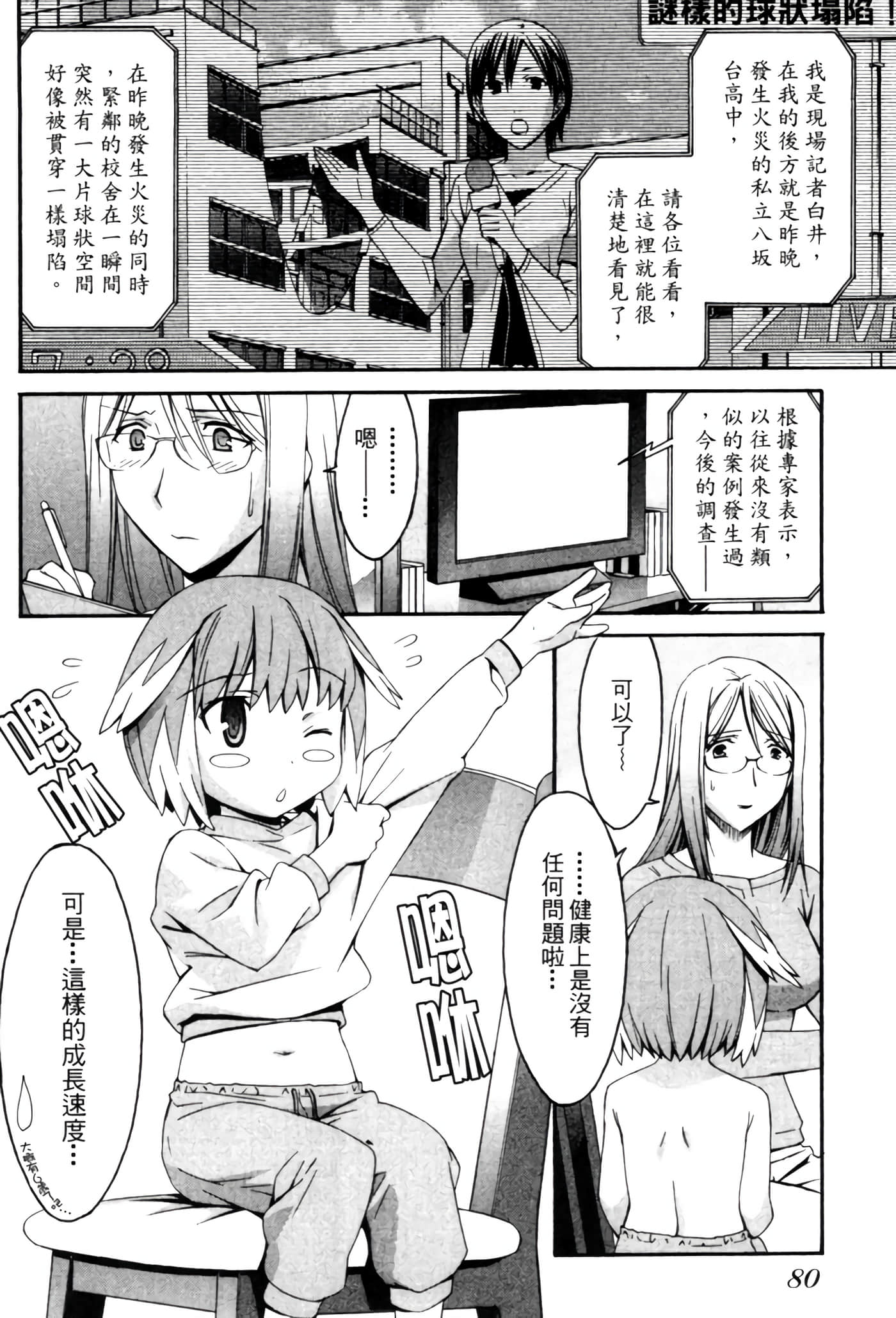 Page 81