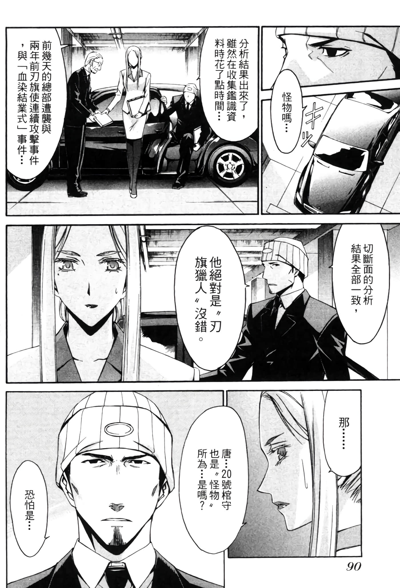 Page 91
