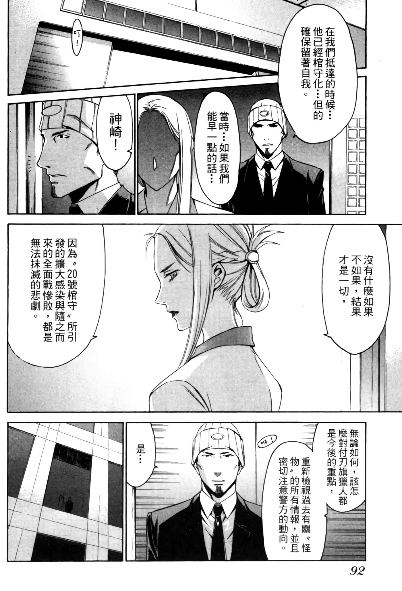 Page 93