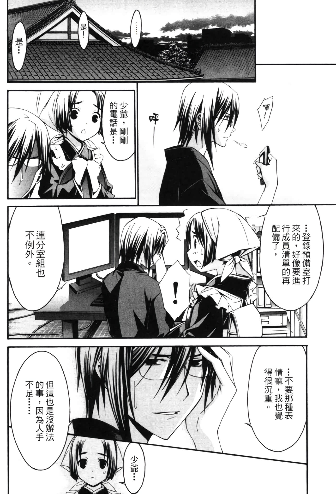 Page 99