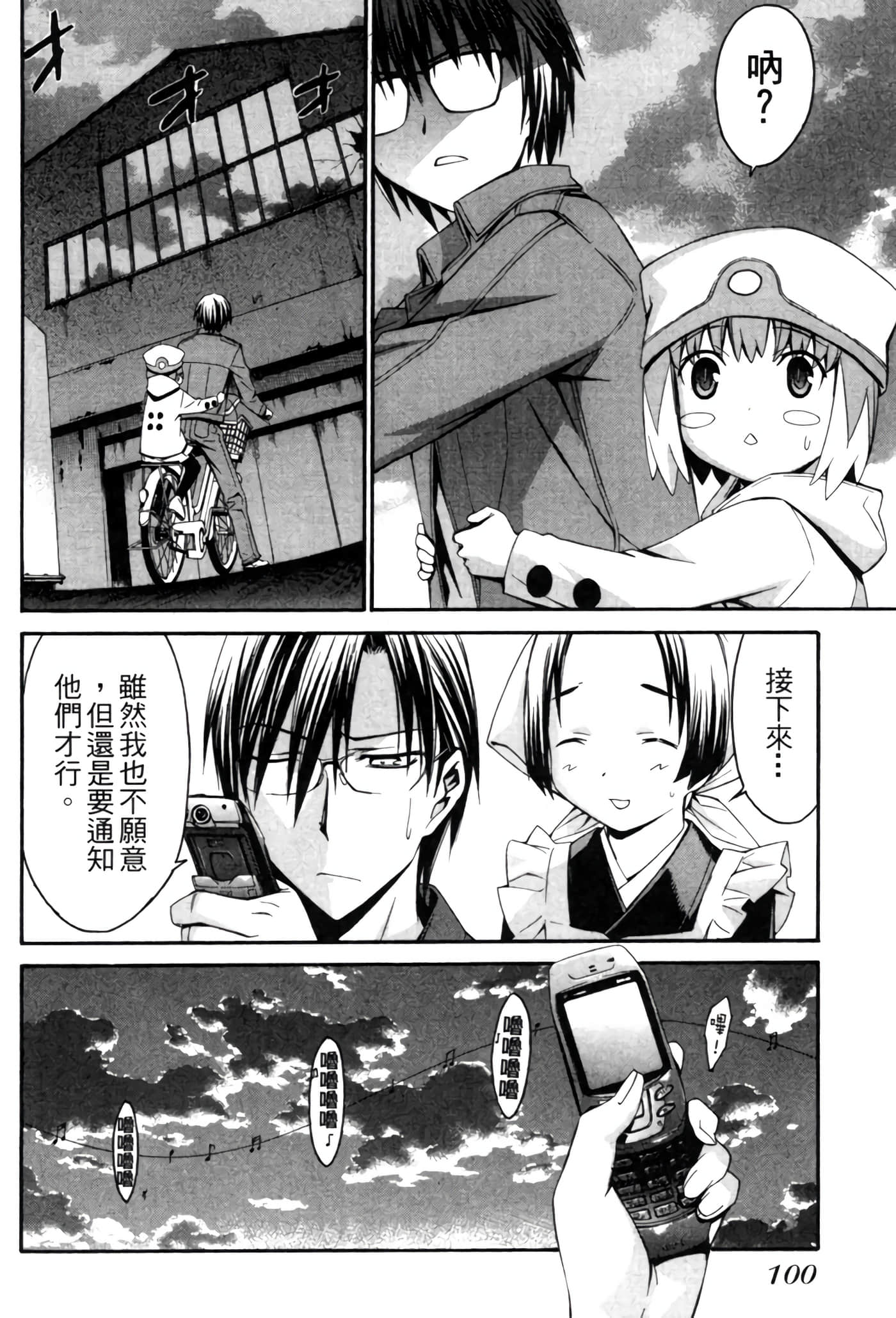 Page 101