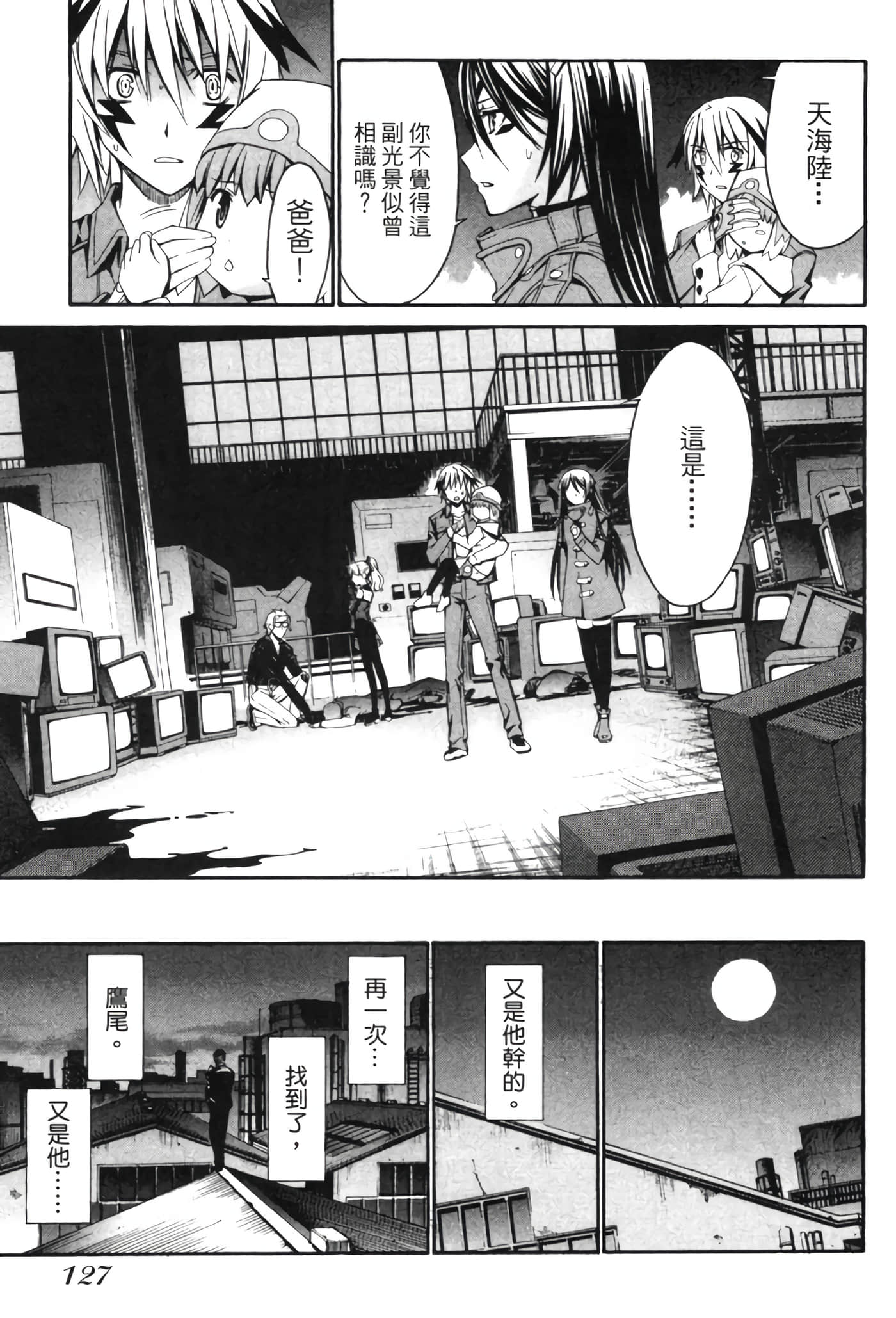 Page 128