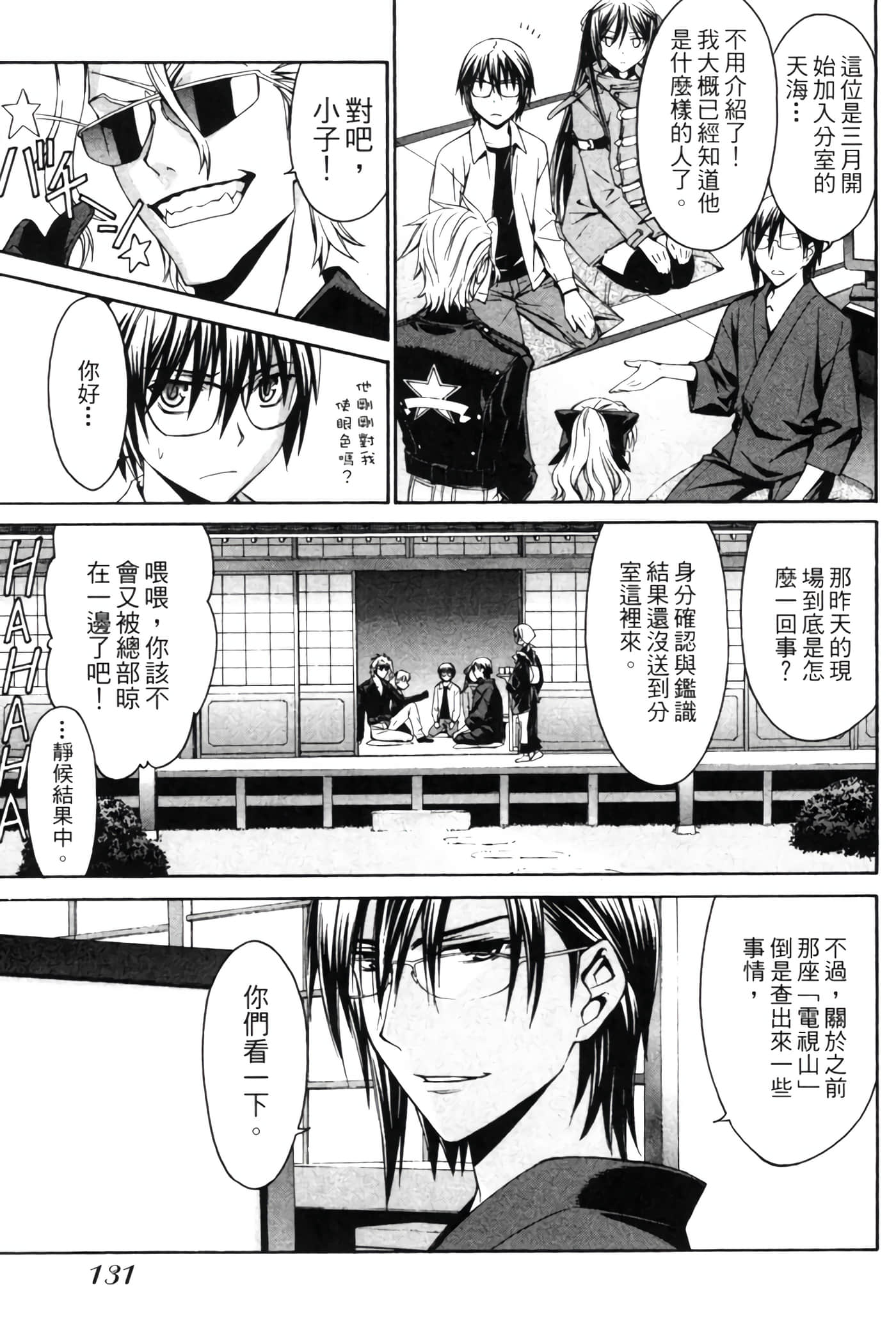 Page 132