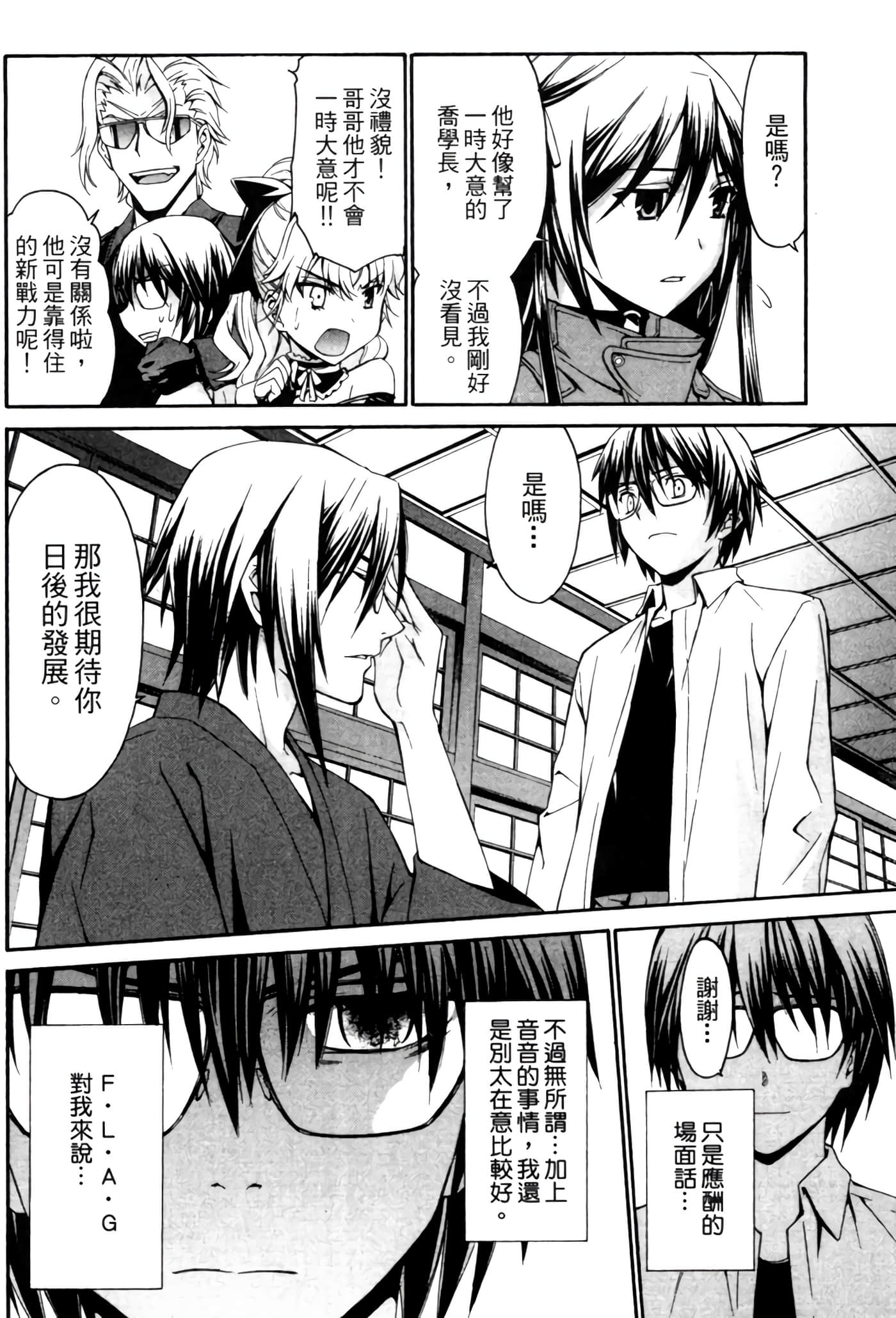 Page 137