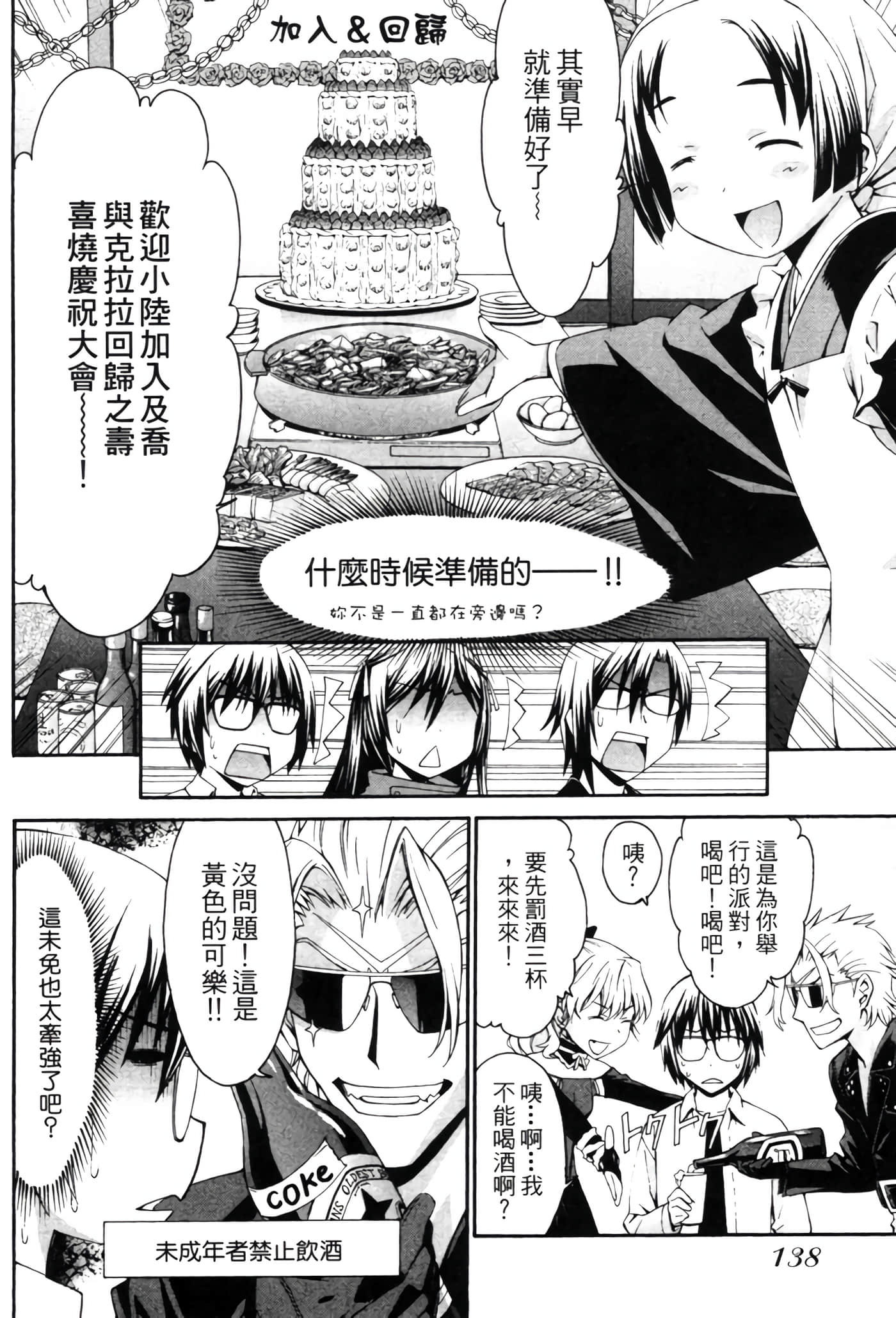 Page 139