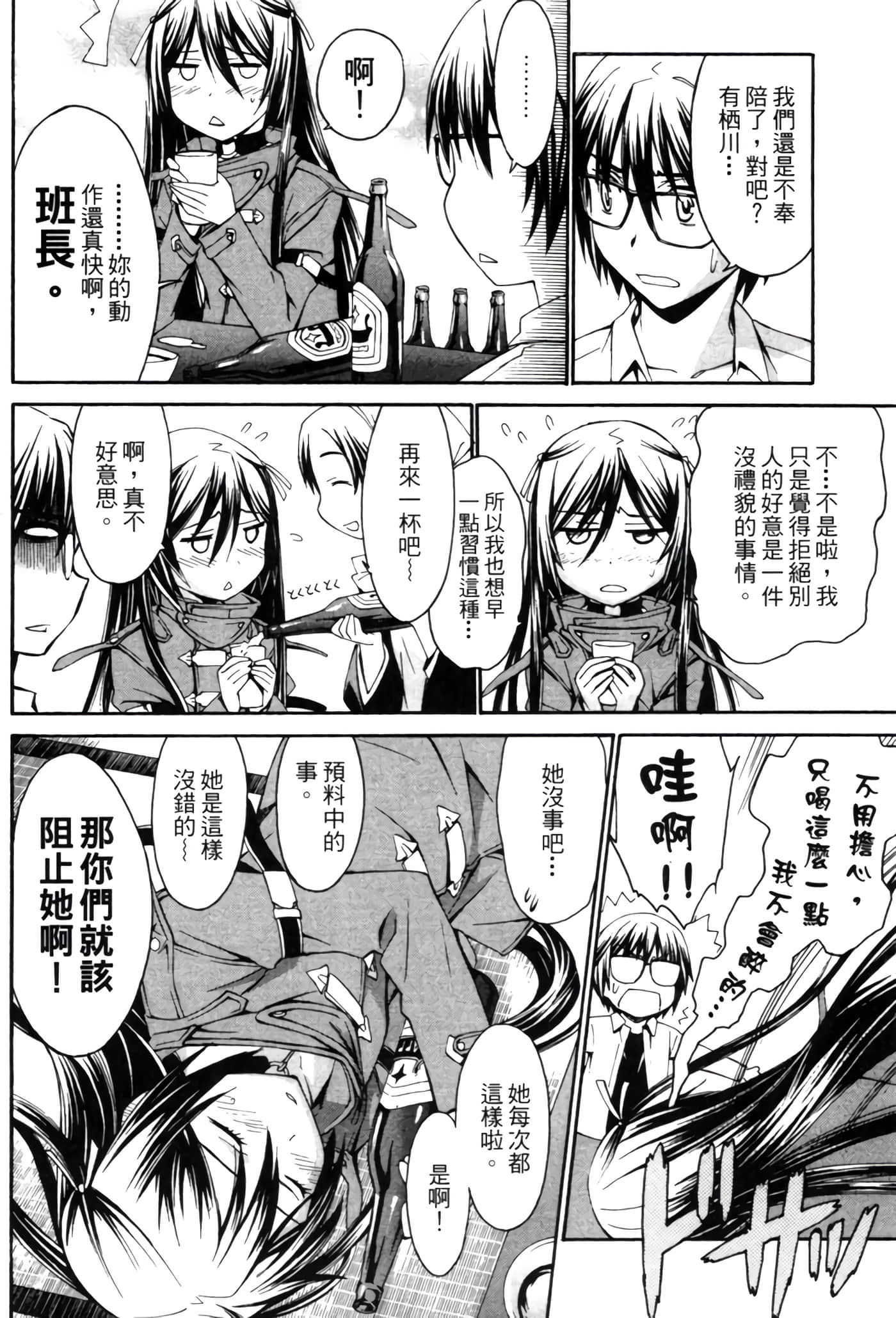 Page 141