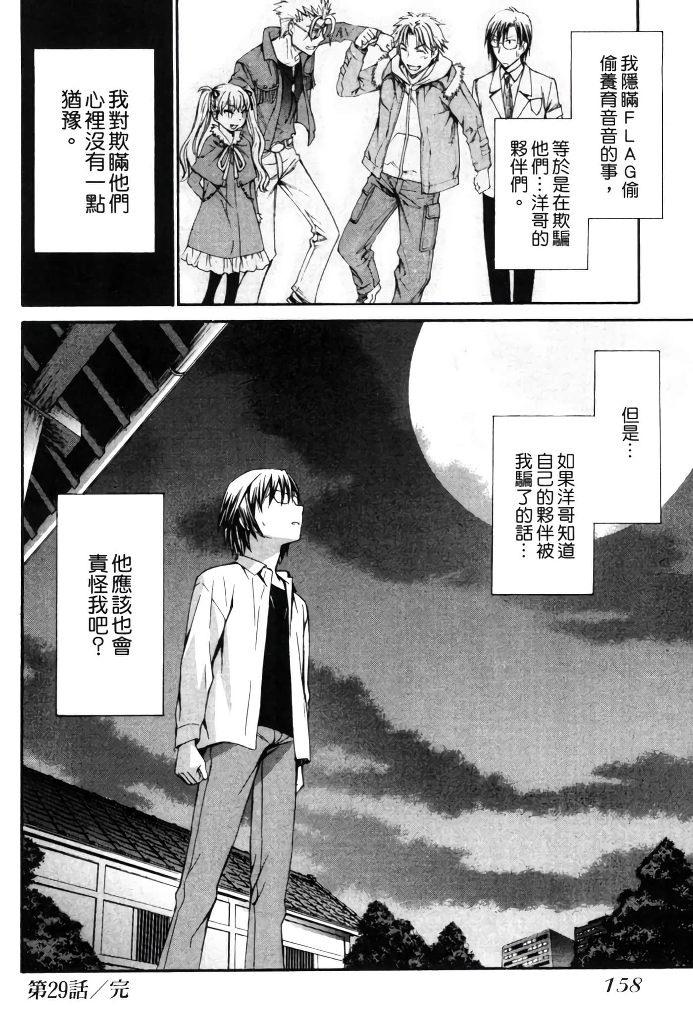 Page 159