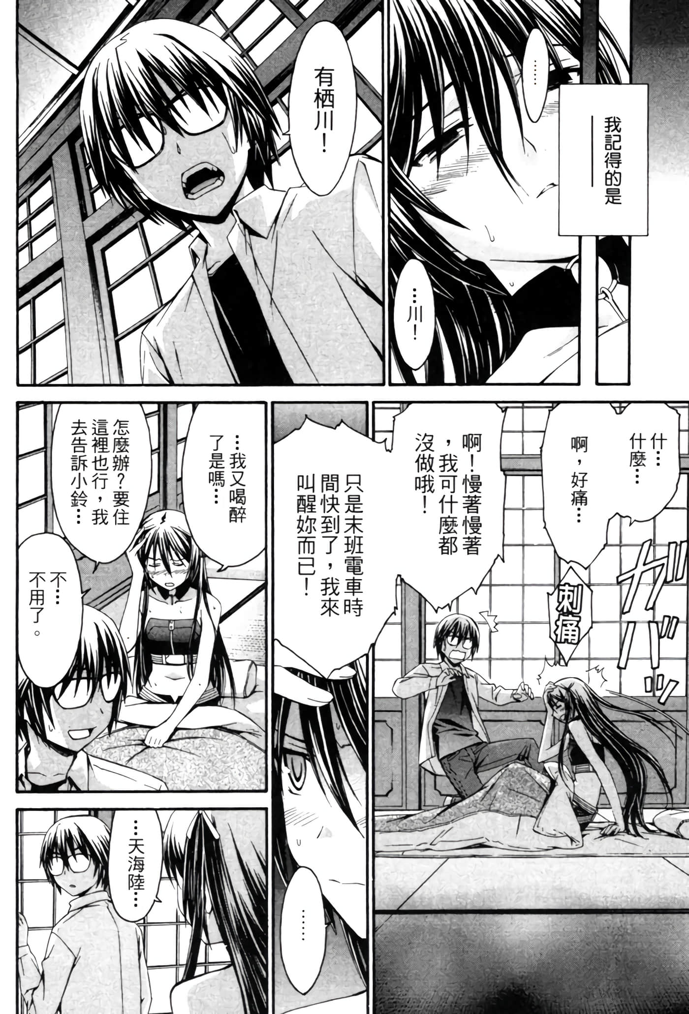 Page 165