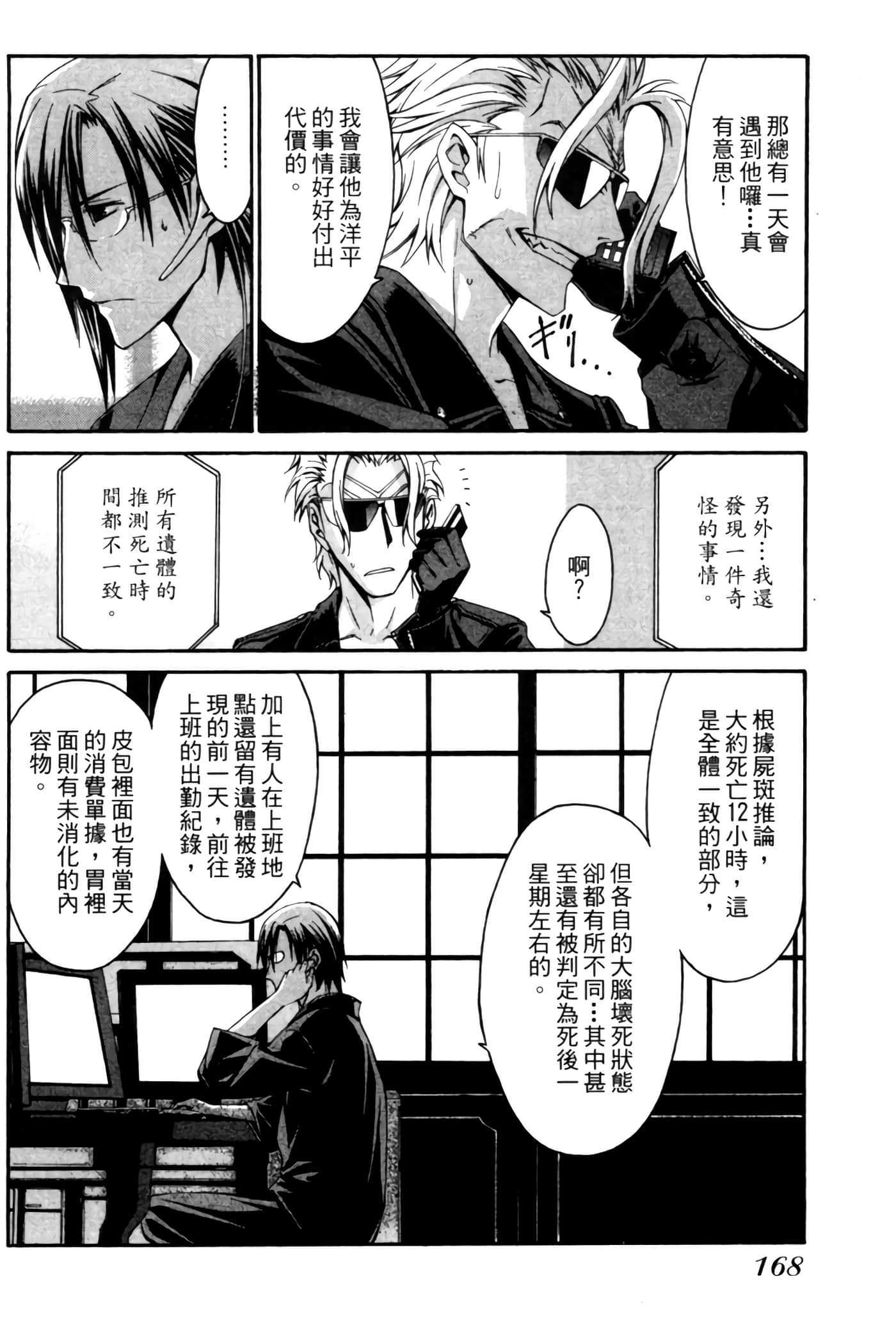Page 169