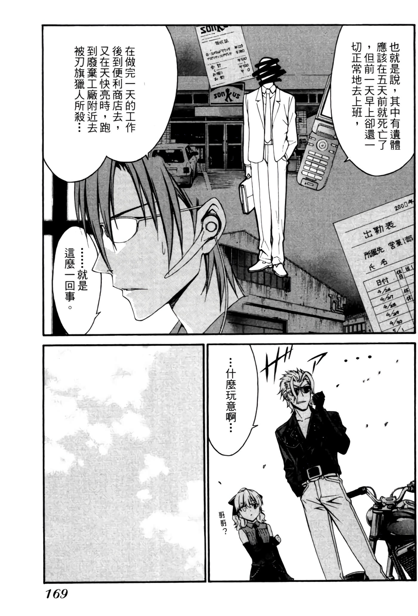 Page 170