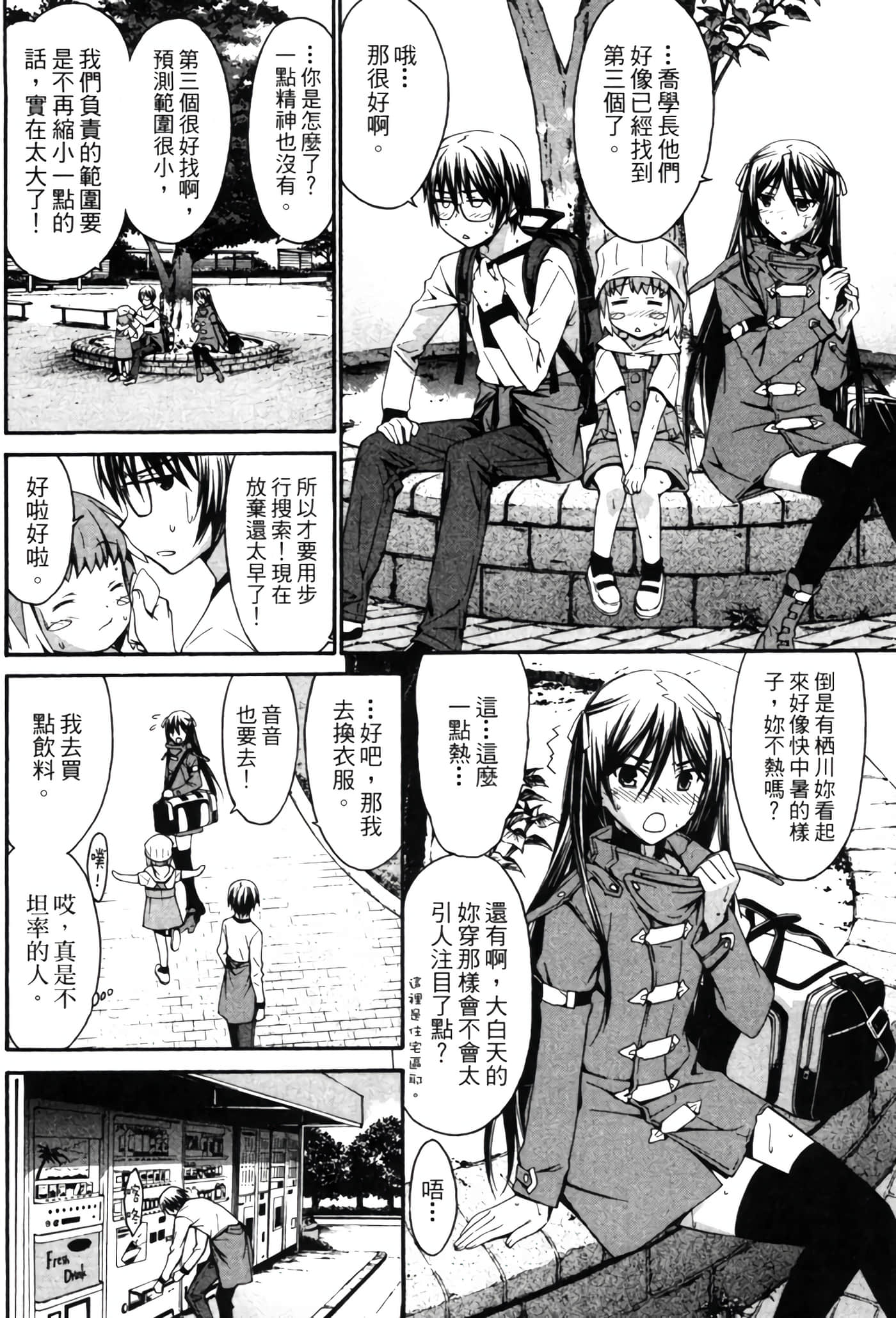 Page 171