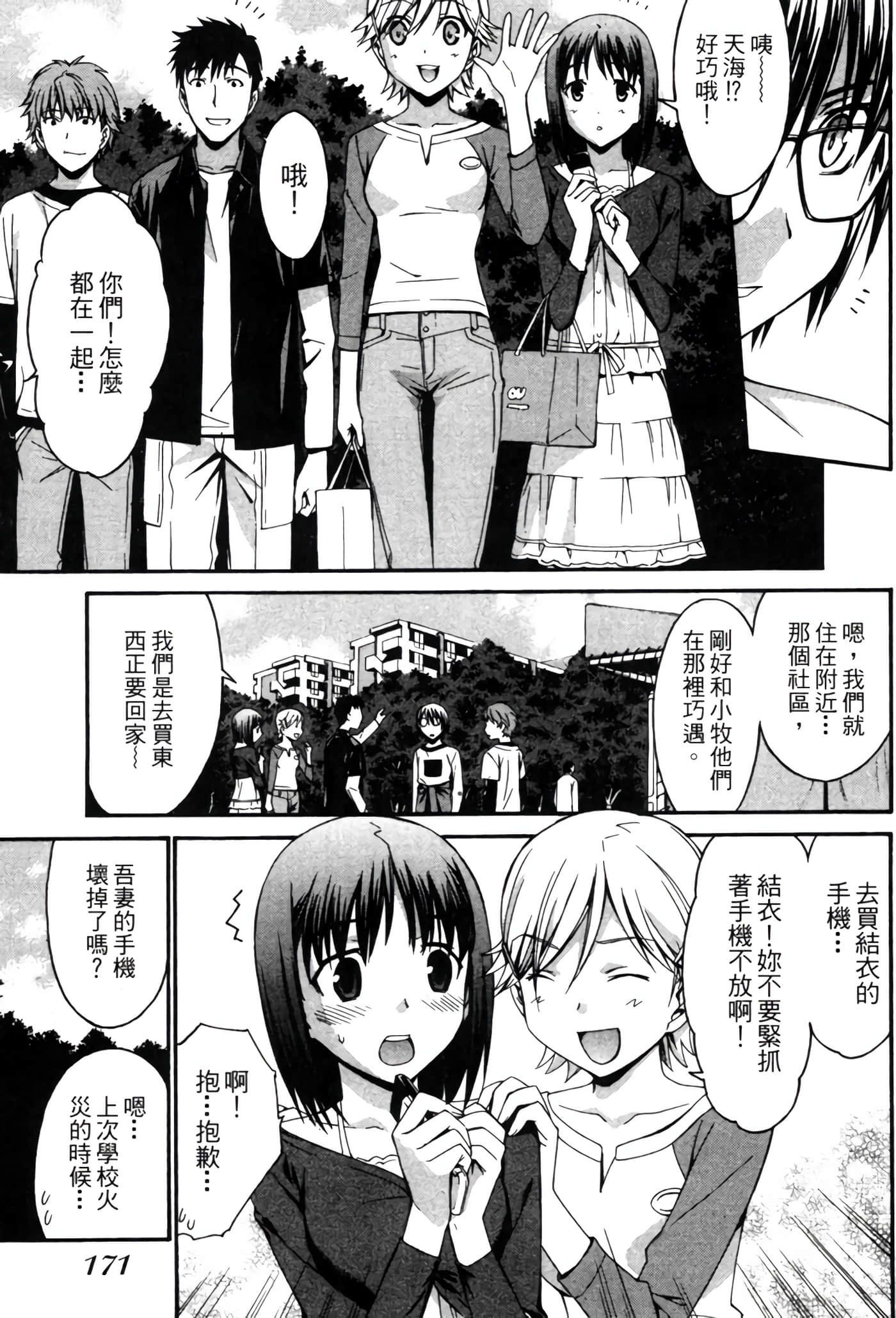 Page 172