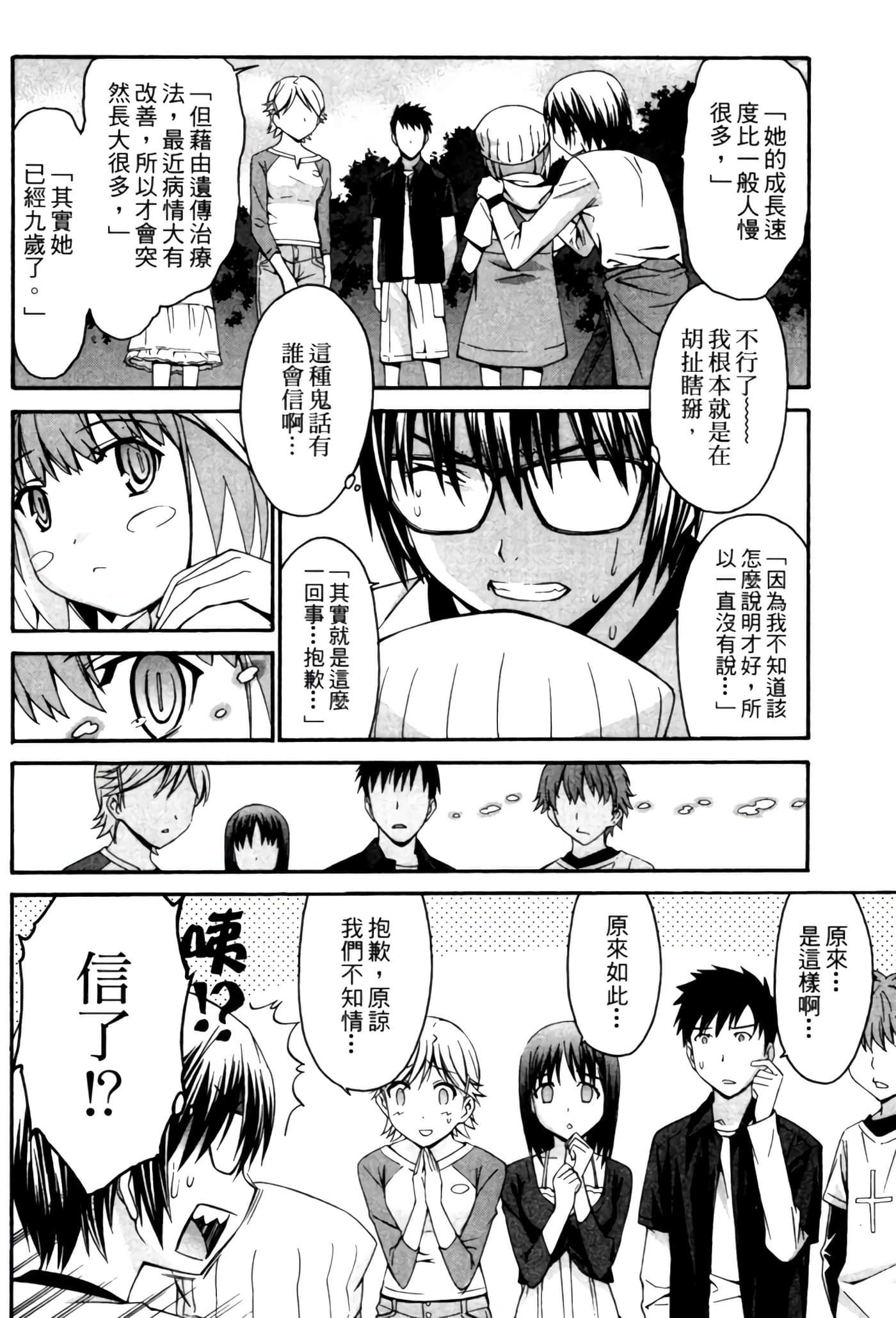 Page 177