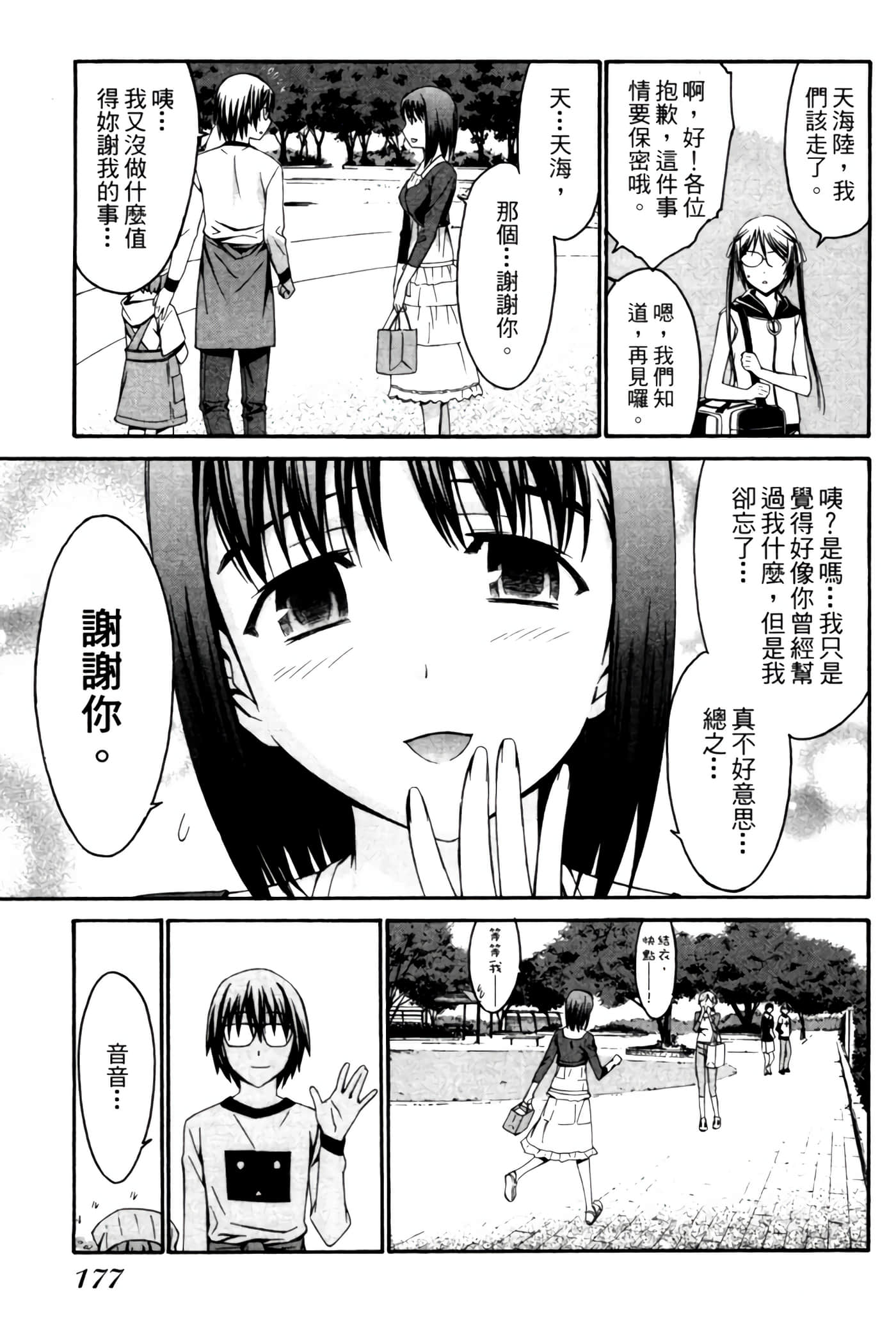 Page 178