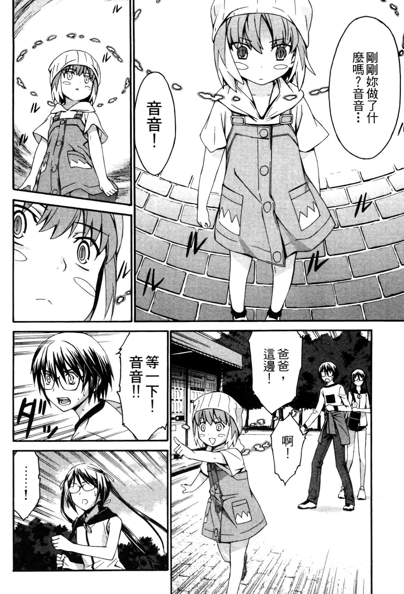 Page 179