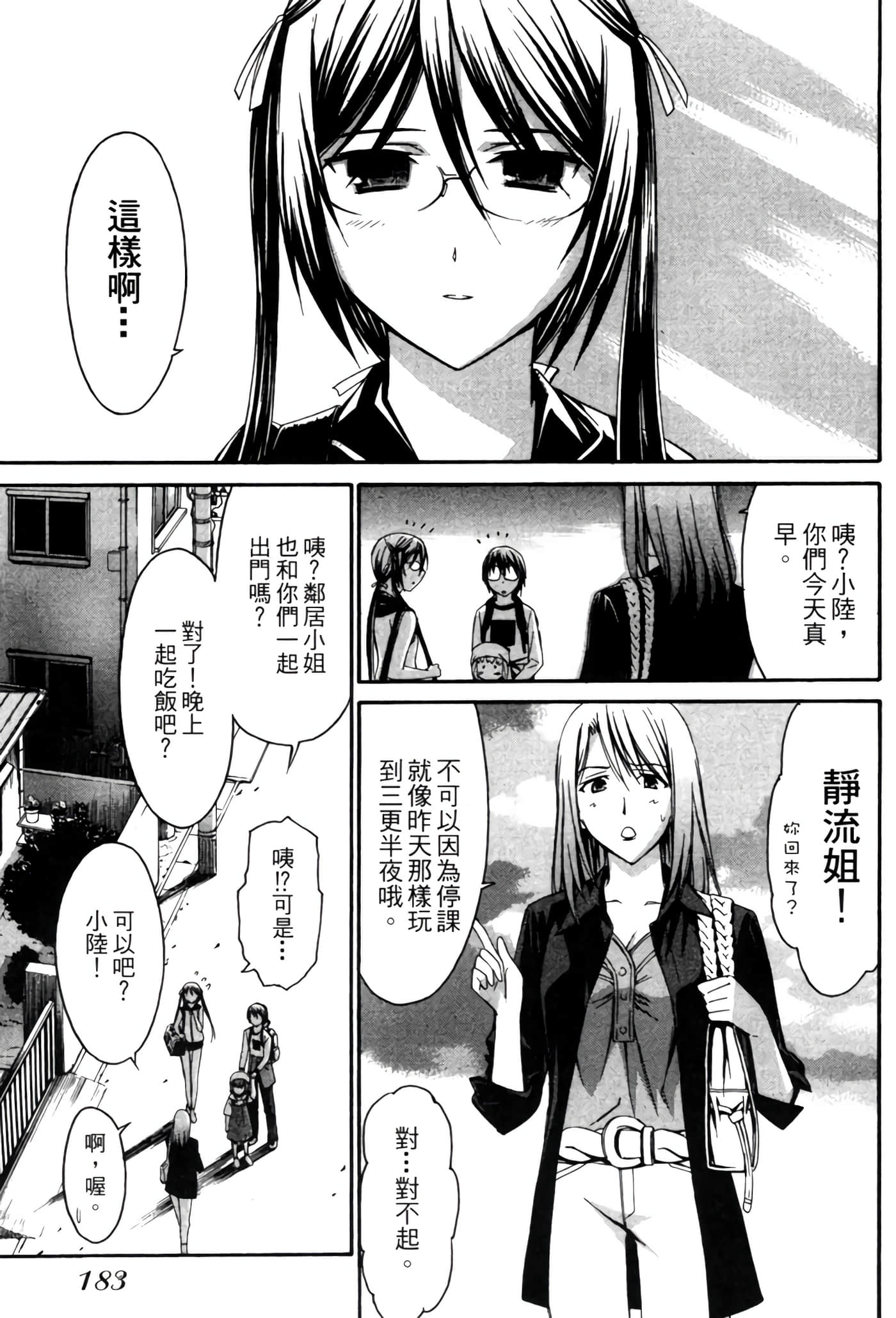 Page 184