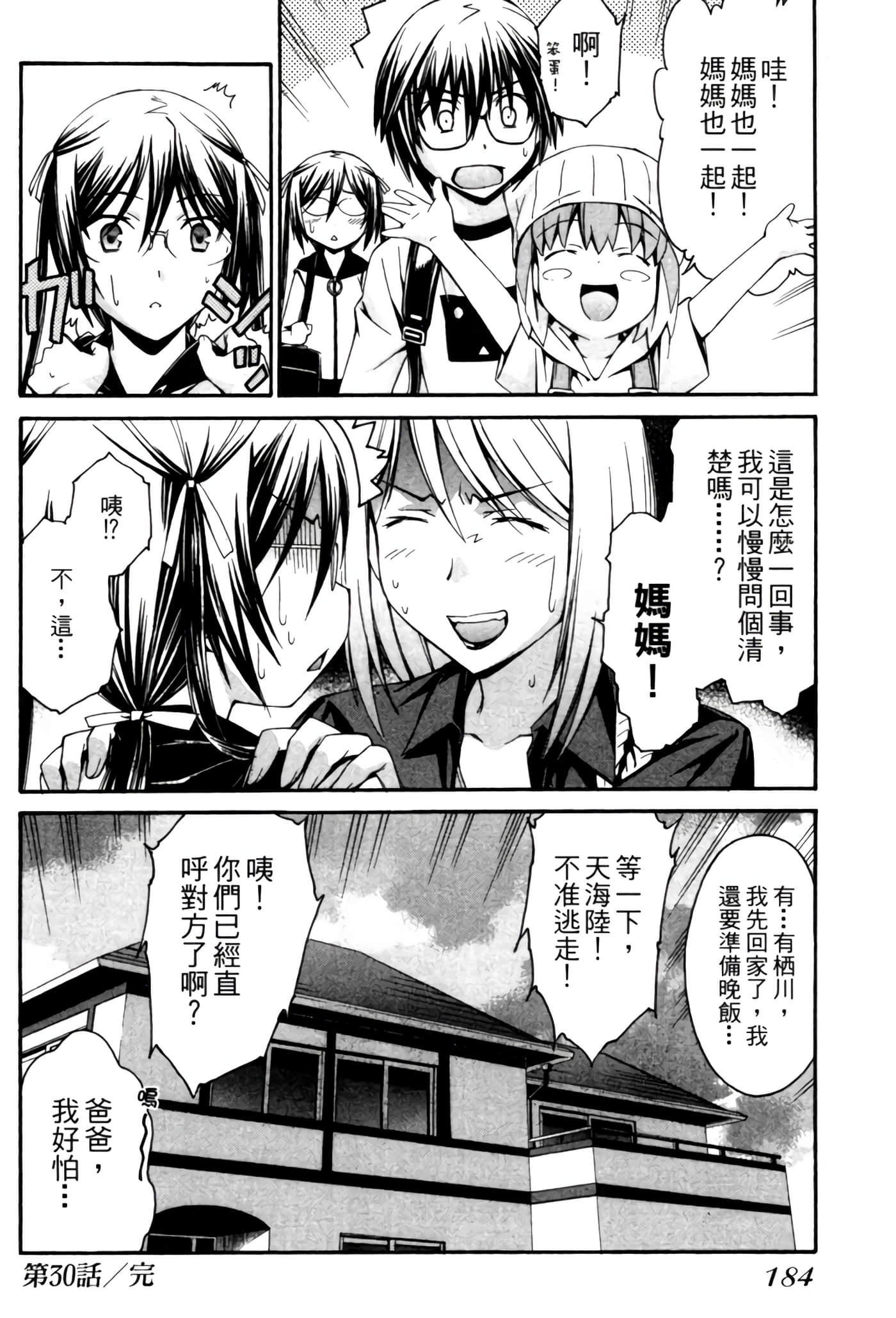 Page 185