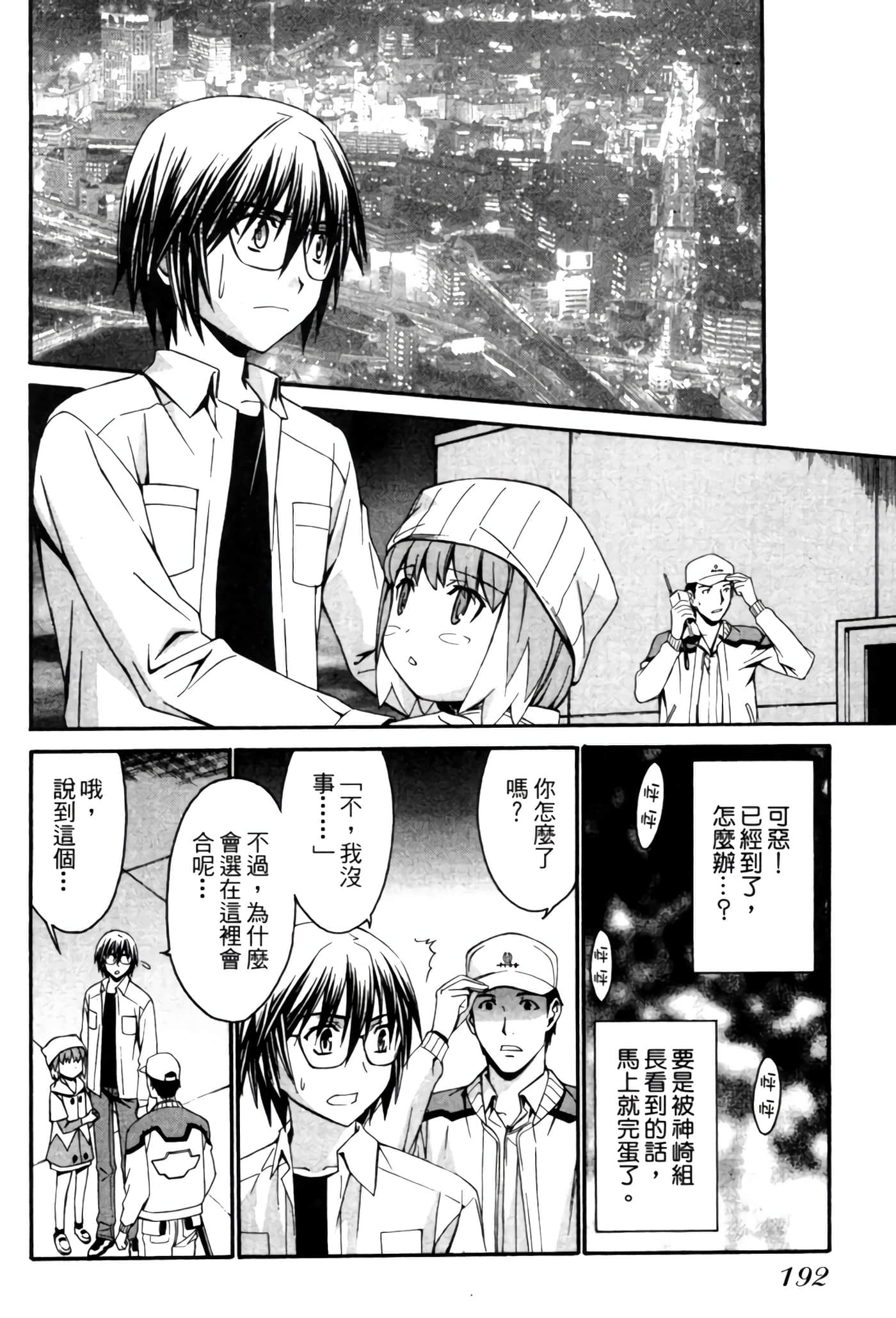 Page 193