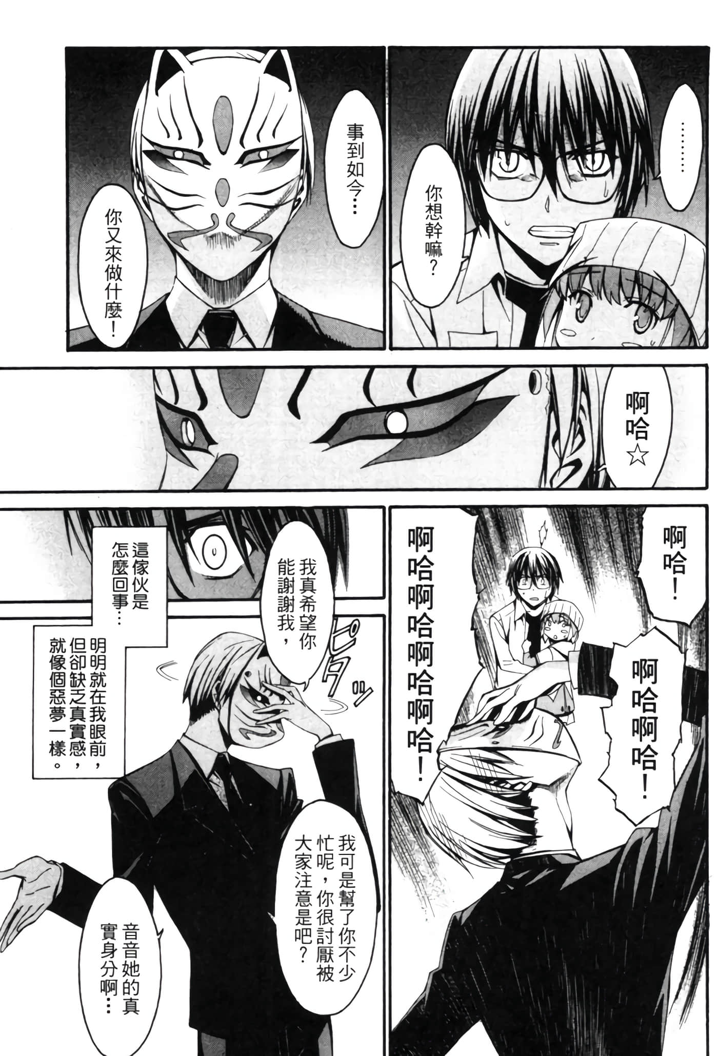 Page 198