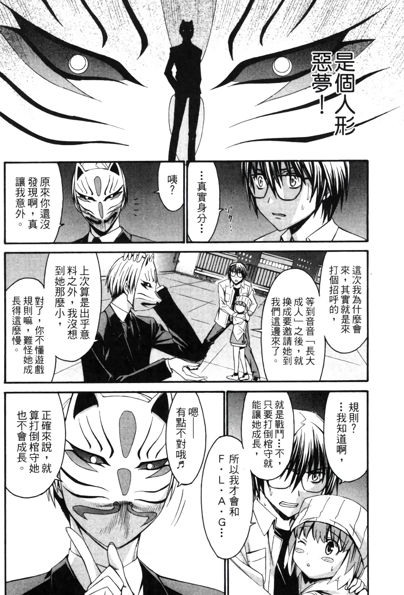 Page 199