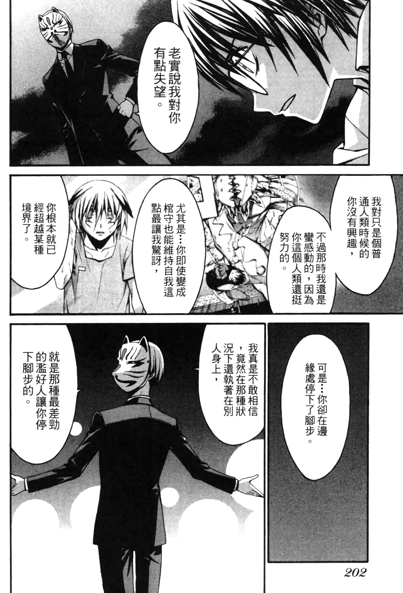Page 203