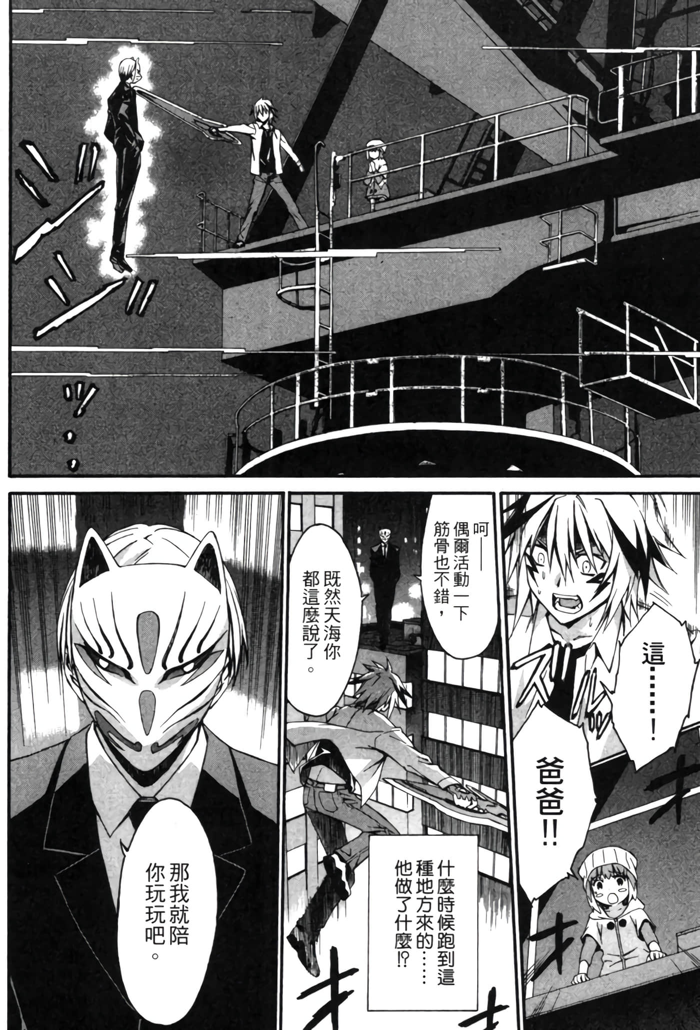 Page 207