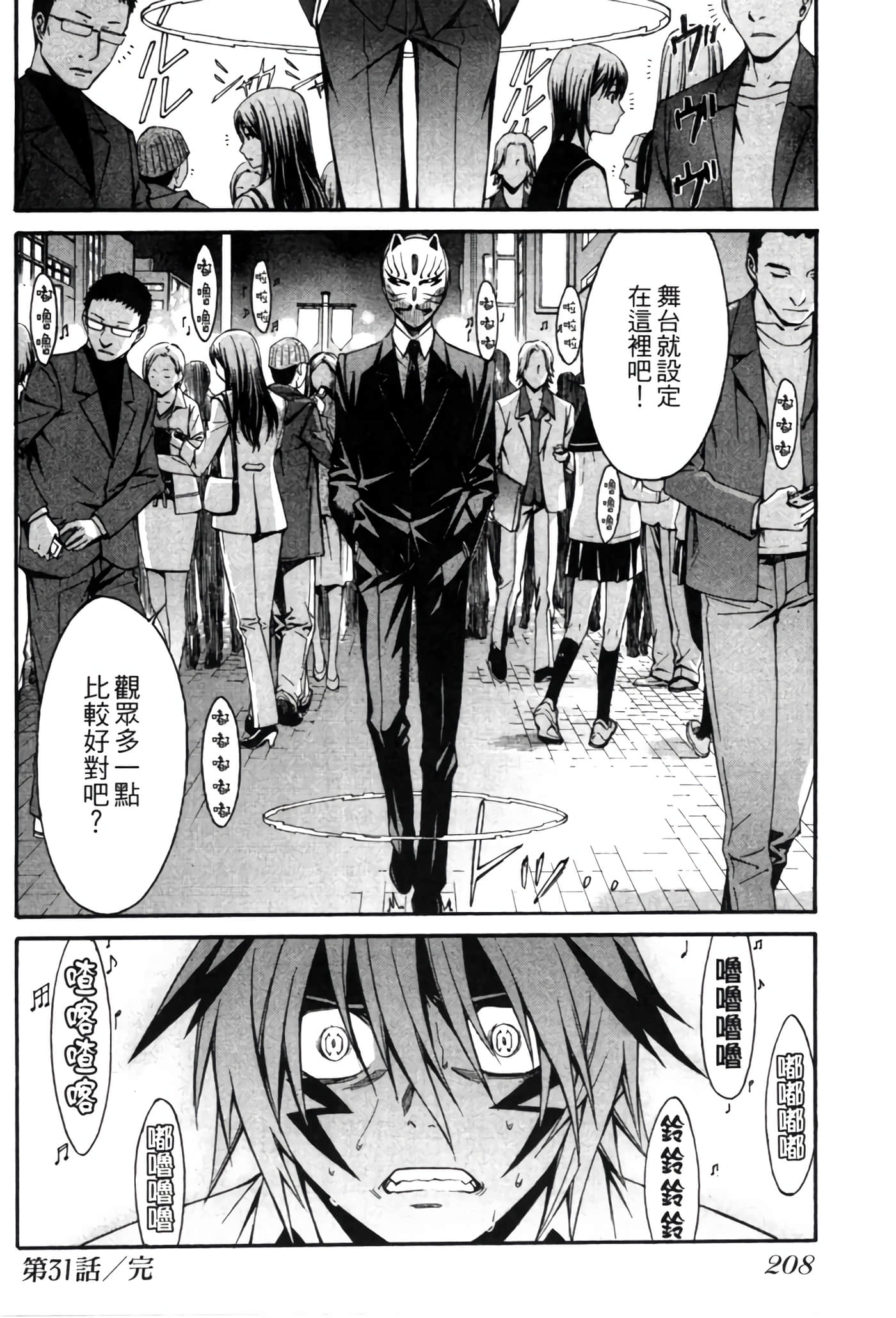 Page 209