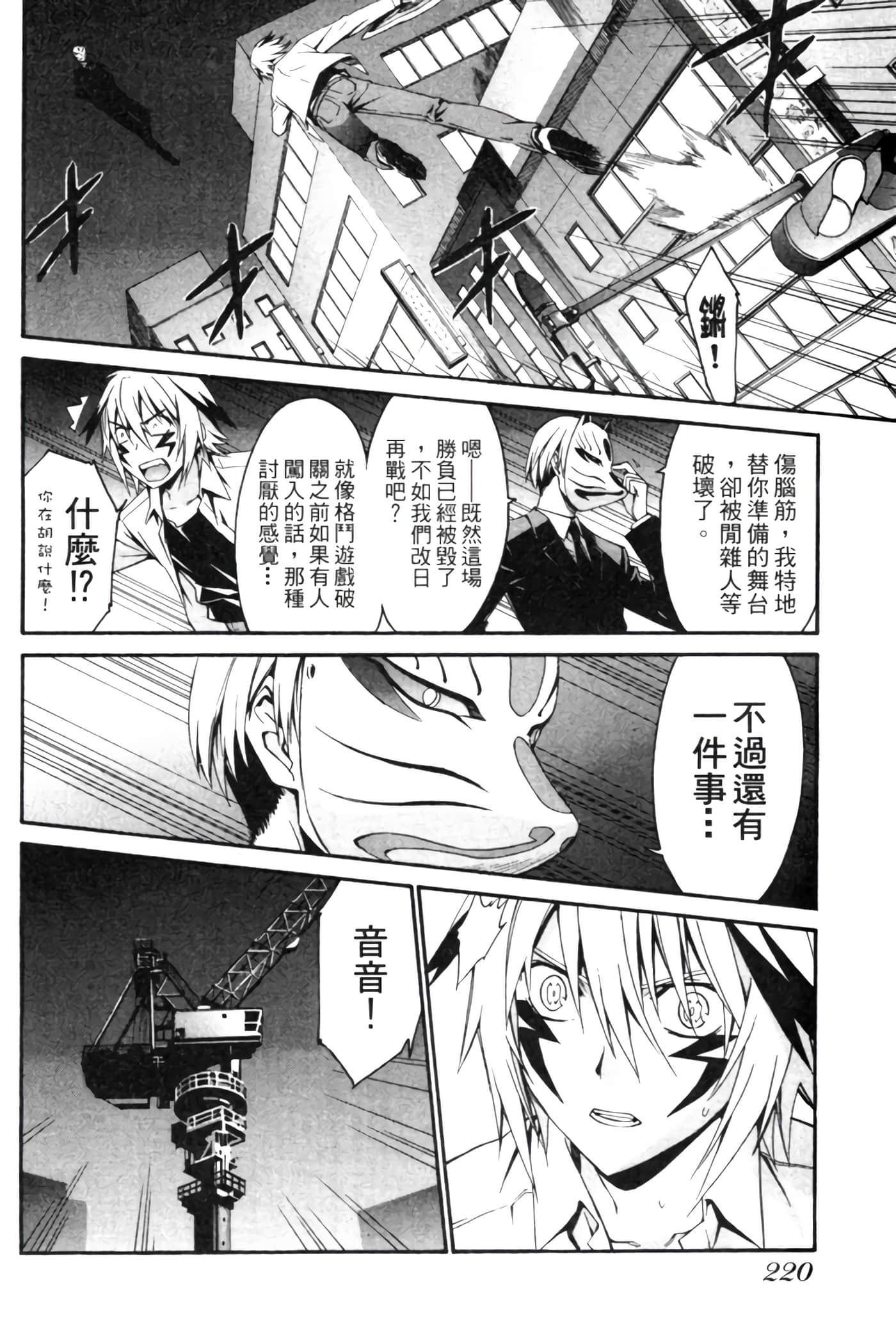Page 221