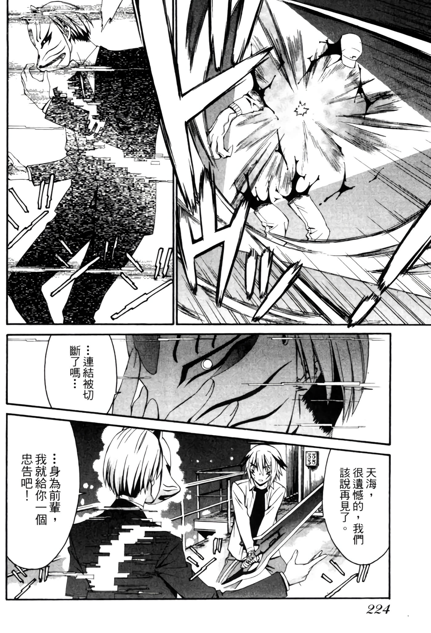 Page 225