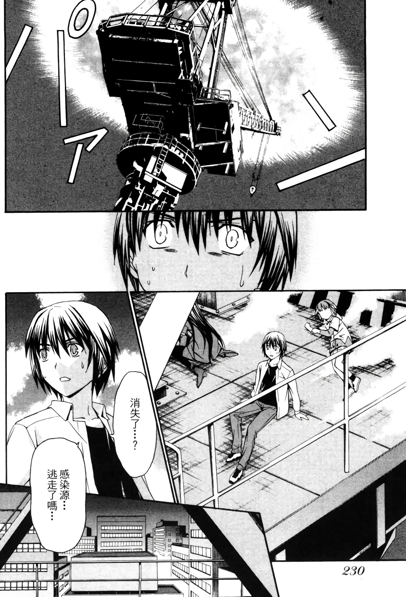 Page 231