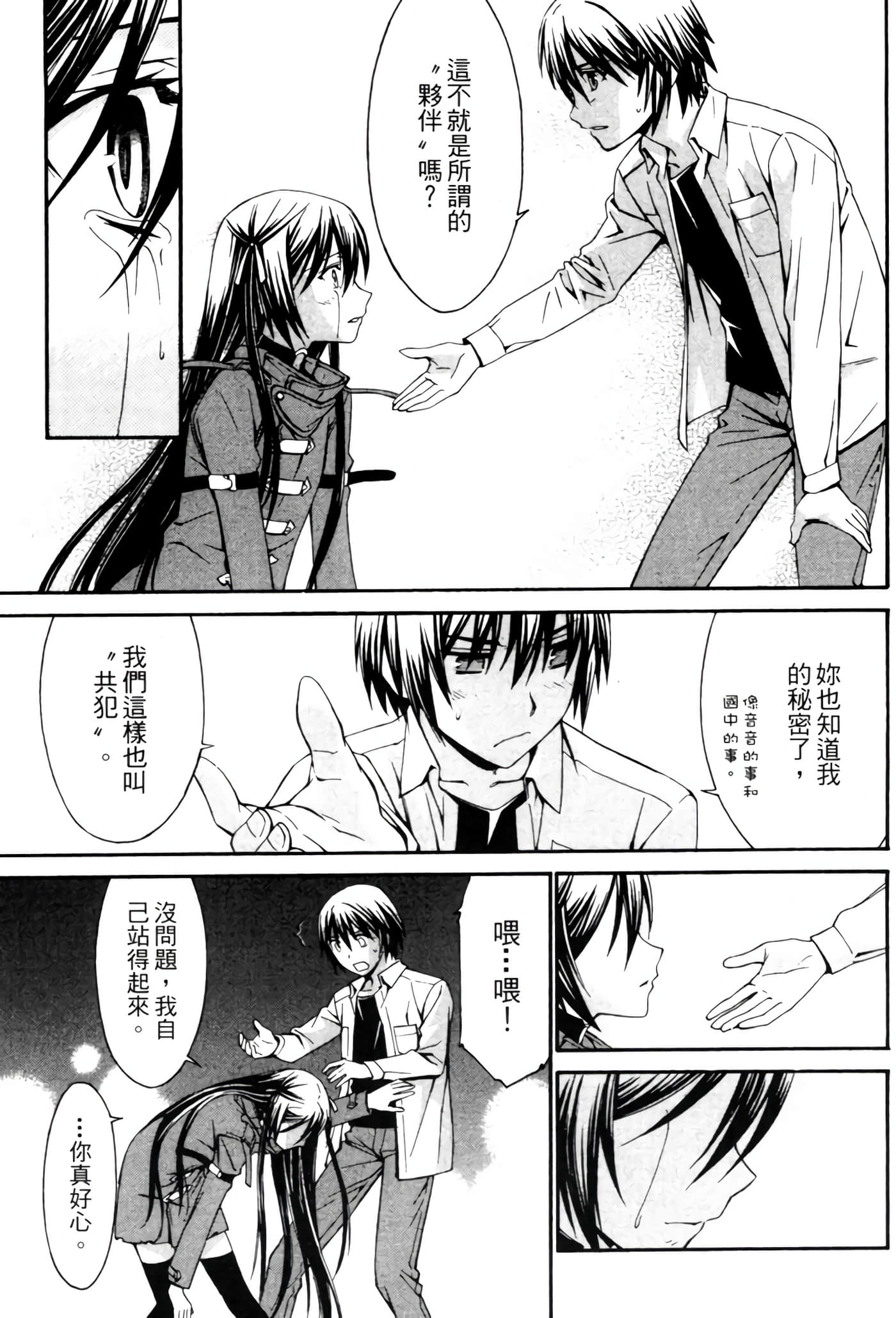 Page 236