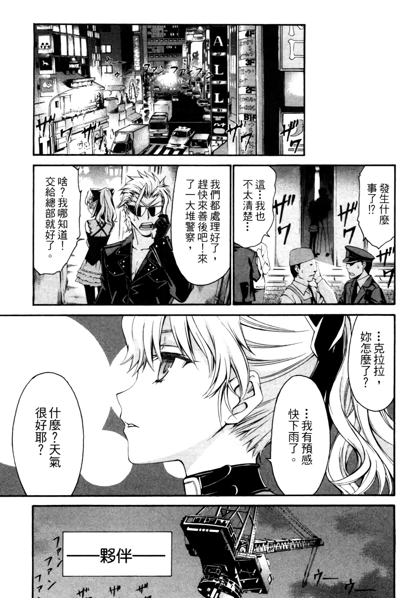 Page 238