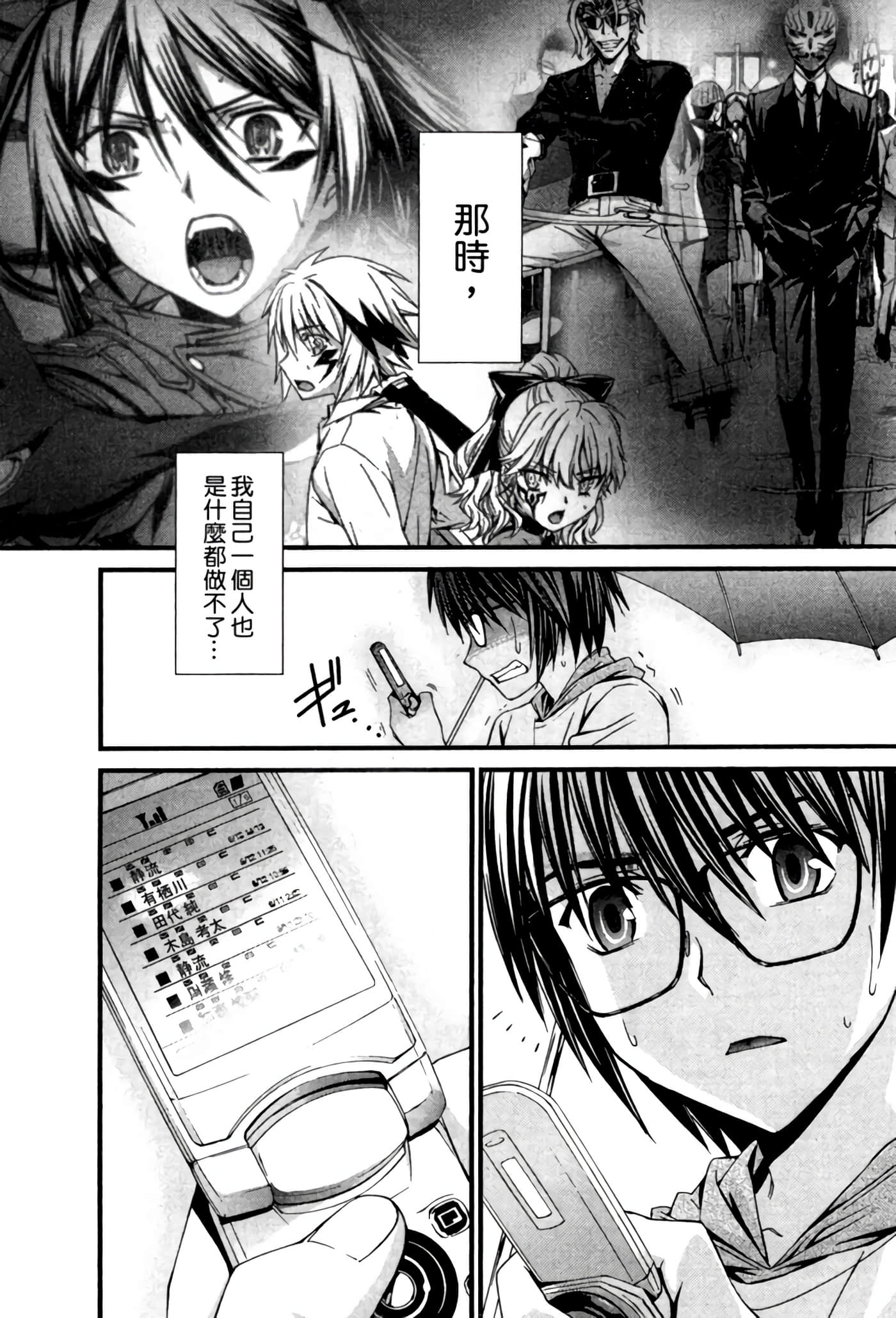 Page 38