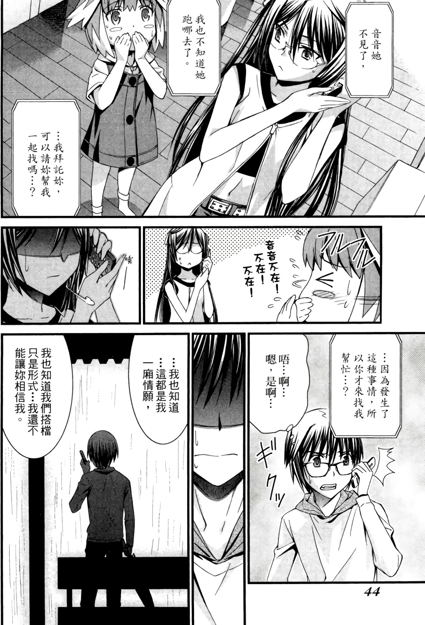 Page 45