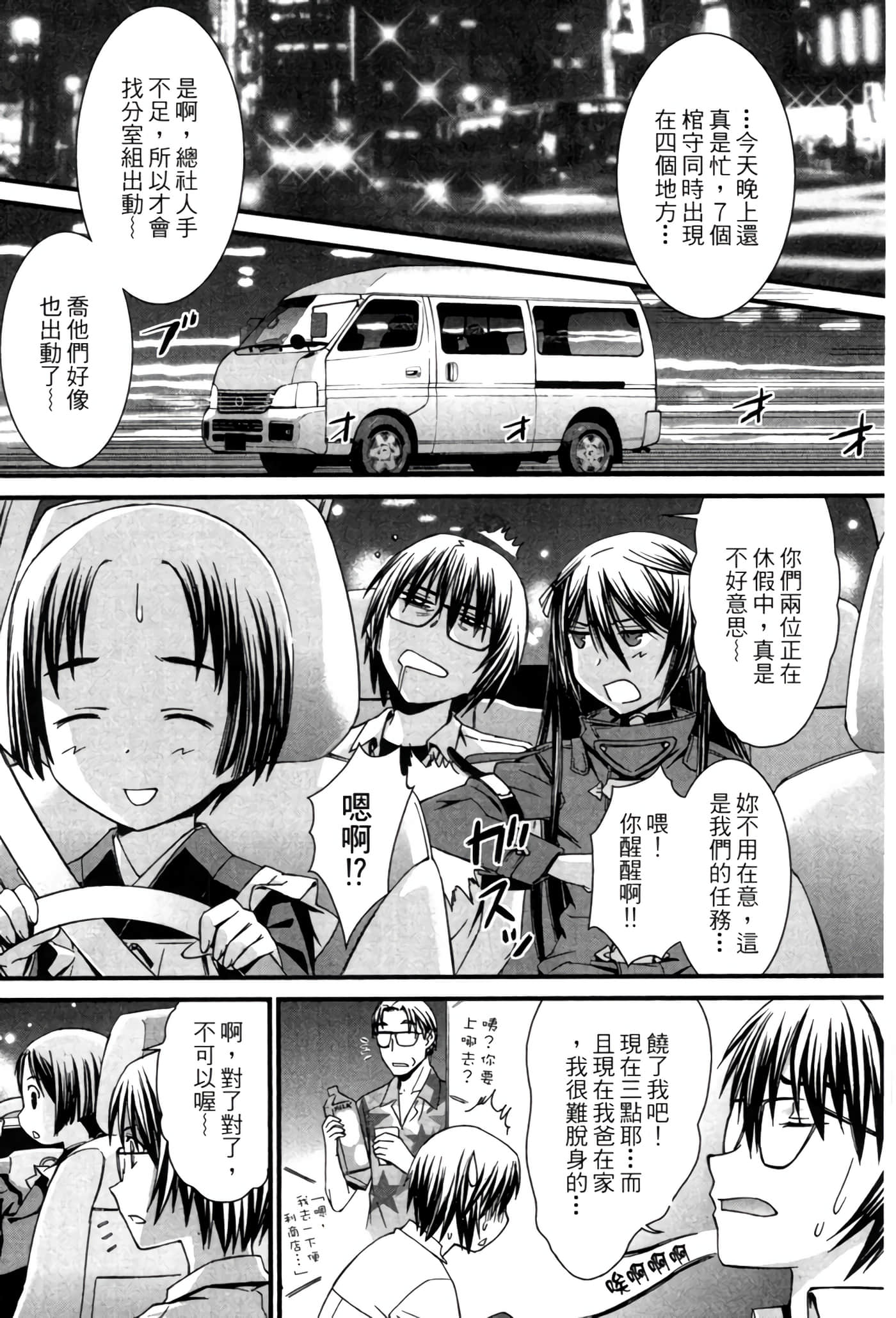Page 71