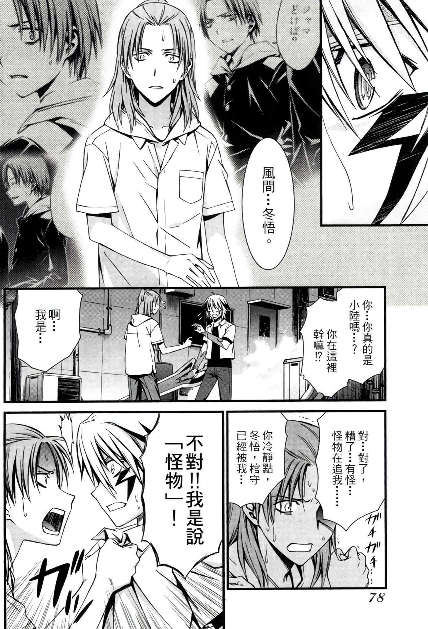 Page 79