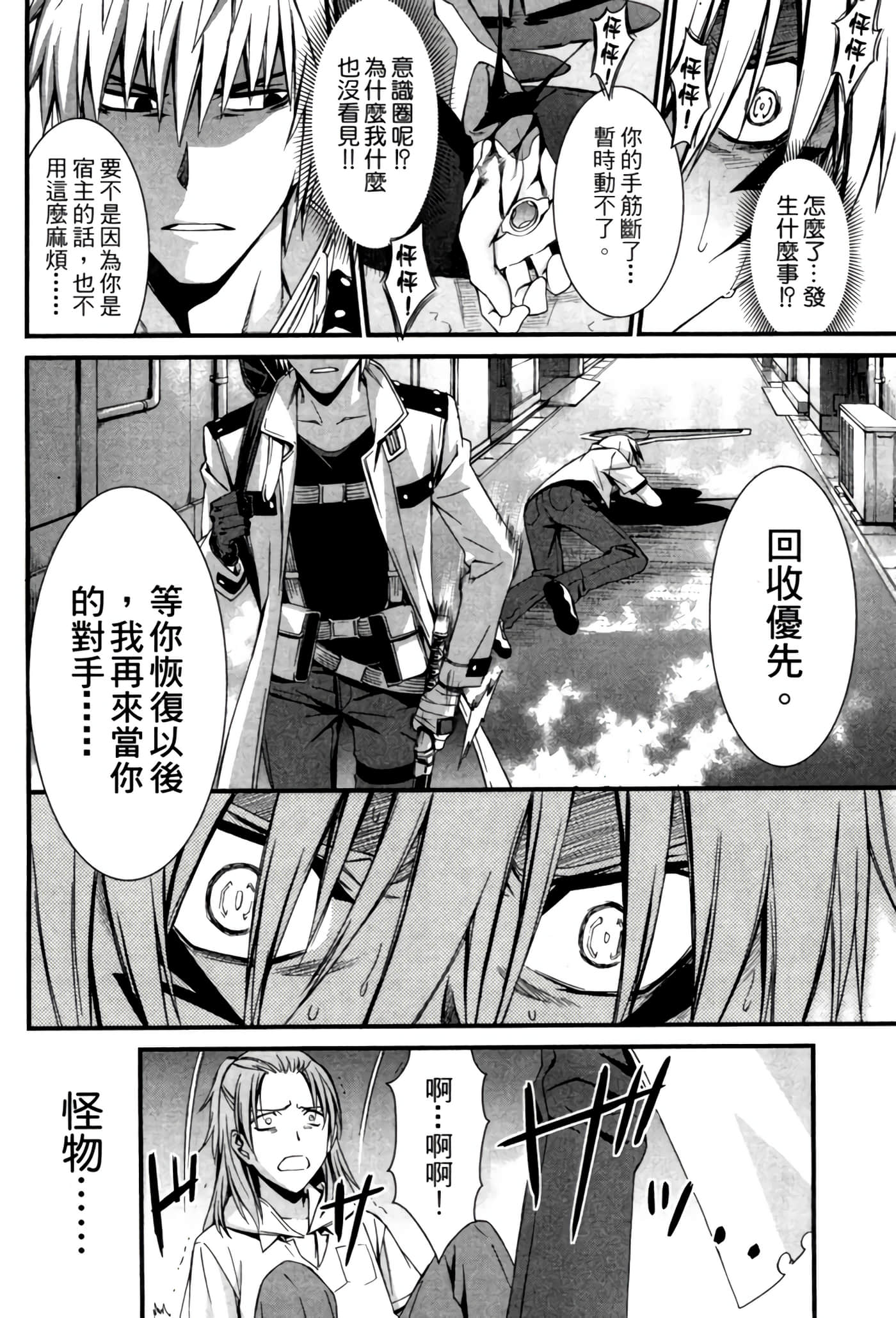 Page 85