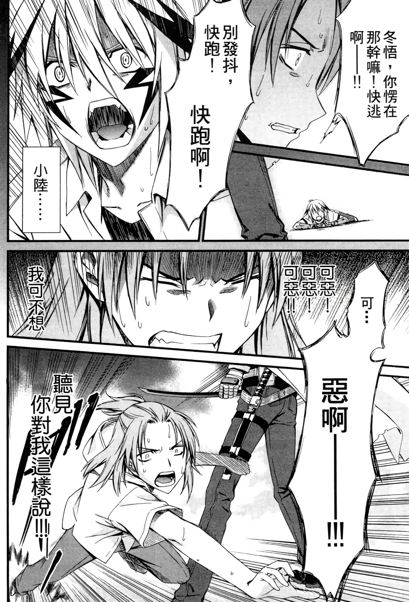 Page 87